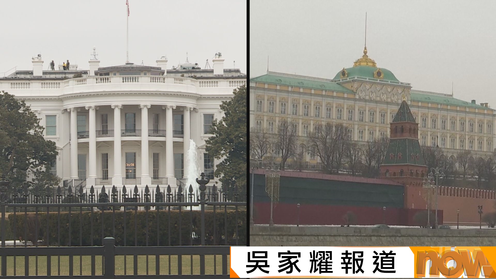 美國白宮指美俄元首短期內沒計劃會面