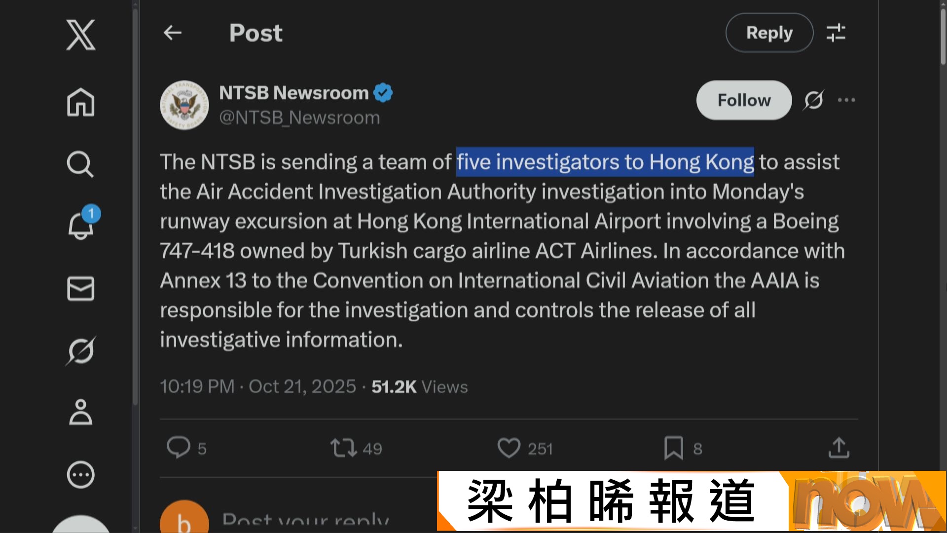機場貨機衝落海｜美國派員來港助查　工程師料事故30日內有初步報告