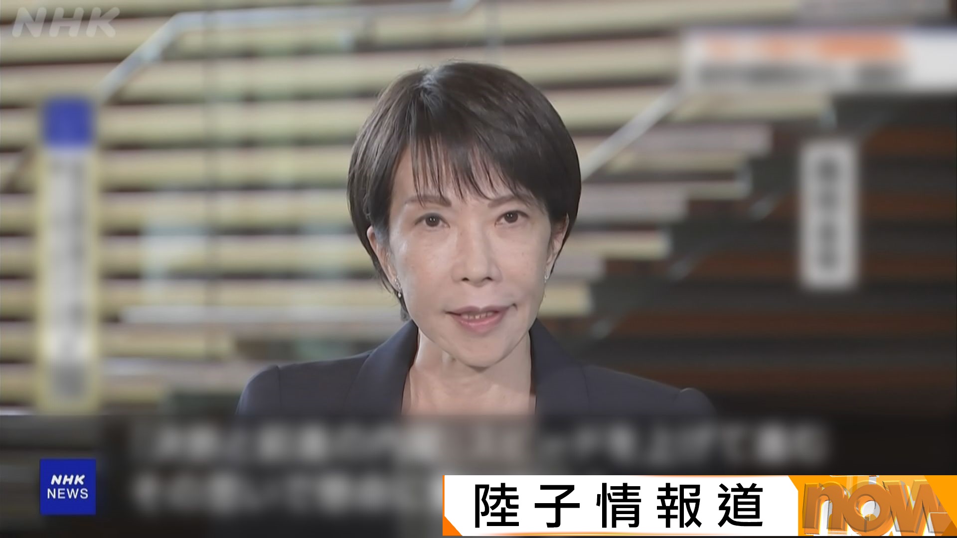 日本新首相｜高市早苗下周外交行程緊密　重點迎接特朗普訪日