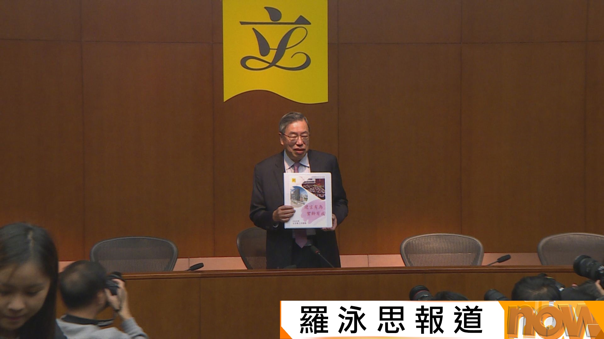 梁君彥：議會已扭轉過去內耗困局　重回理性務實正軌