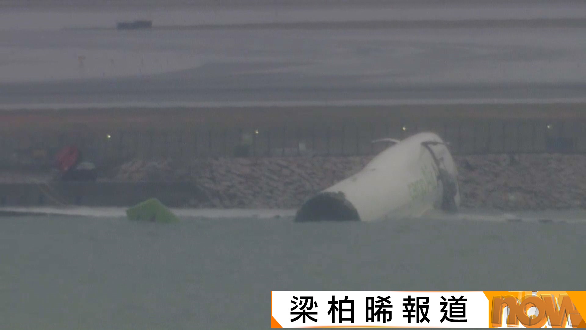 機場貨機衝落海｜美國派員來港助查　涉事飛機公司指已聯絡死者家屬