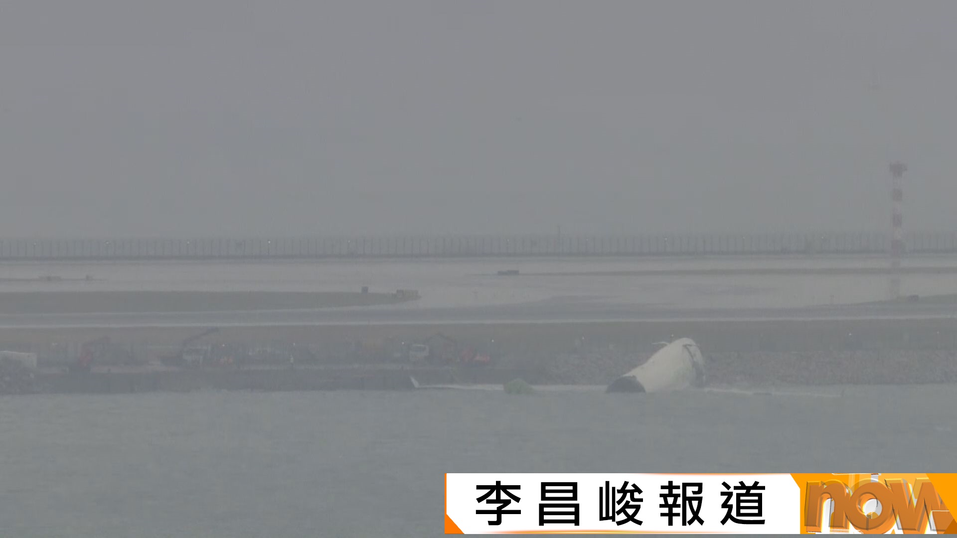 機場貨機衝落海｜打撈工作日內展開　陳美寶指土耳其承諾全力支持及配合調查