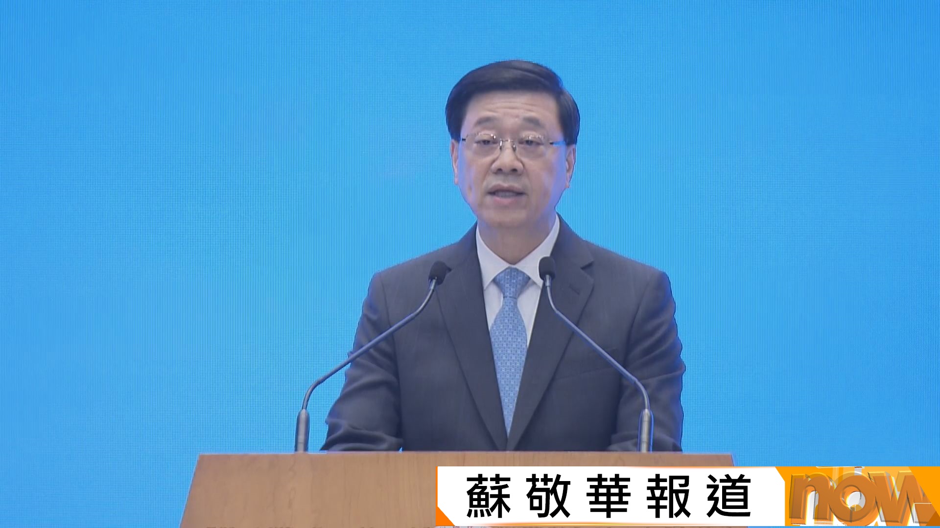 立法會選舉｜政府聯同選管會舉行啟動禮　李家超籲有能之士踴躍參選