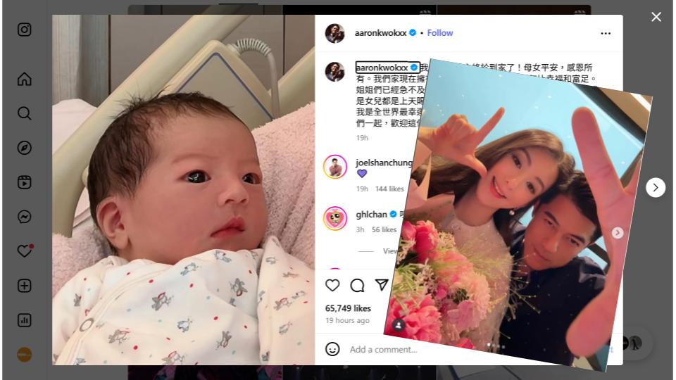 【恭喜晒】郭富城宣布老婆誕第三胎　網上貼B女相片：我是全世界最幸運的男士