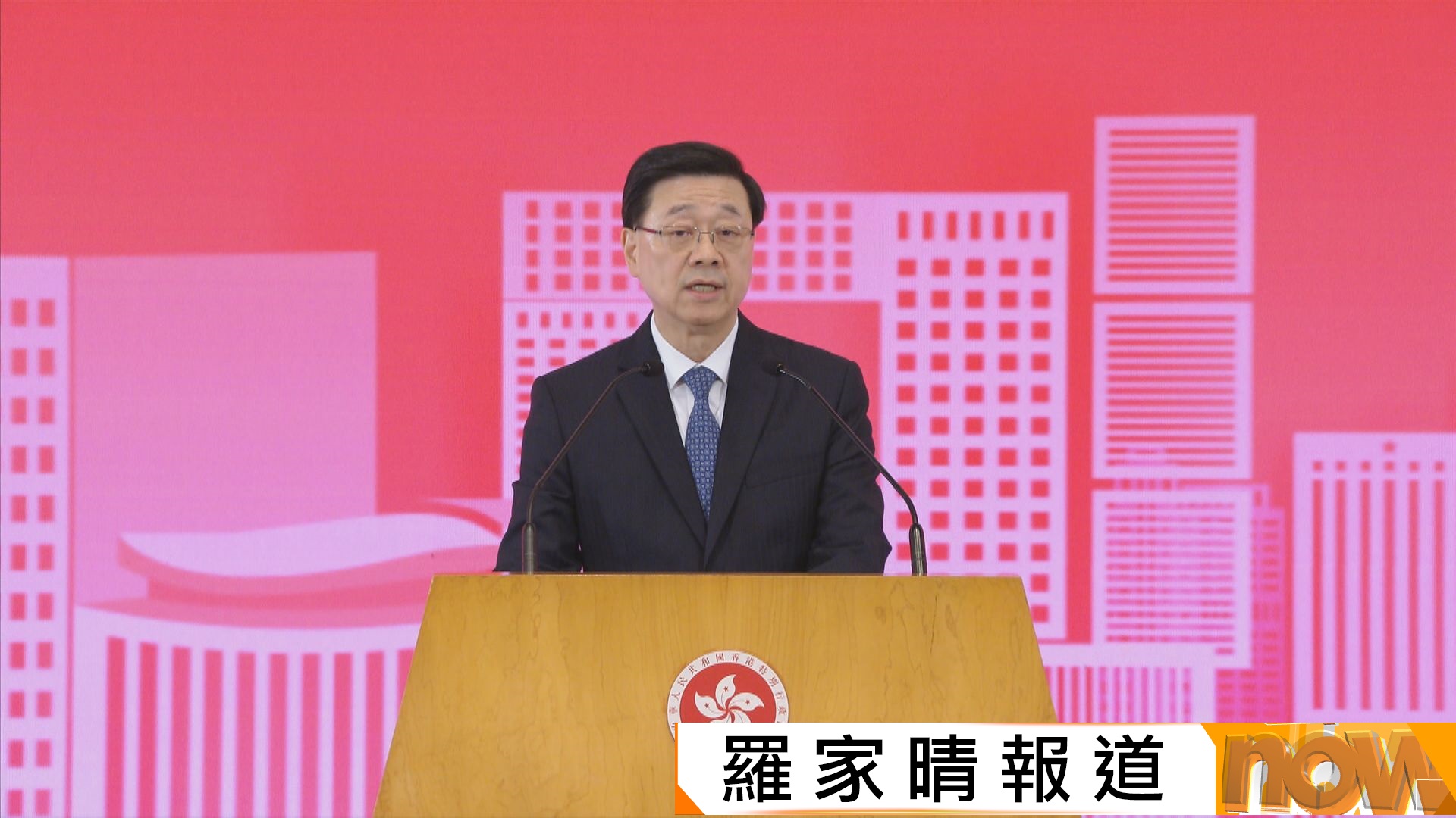 李家超：「十五五」規劃建議對香港有重大影響和啟示