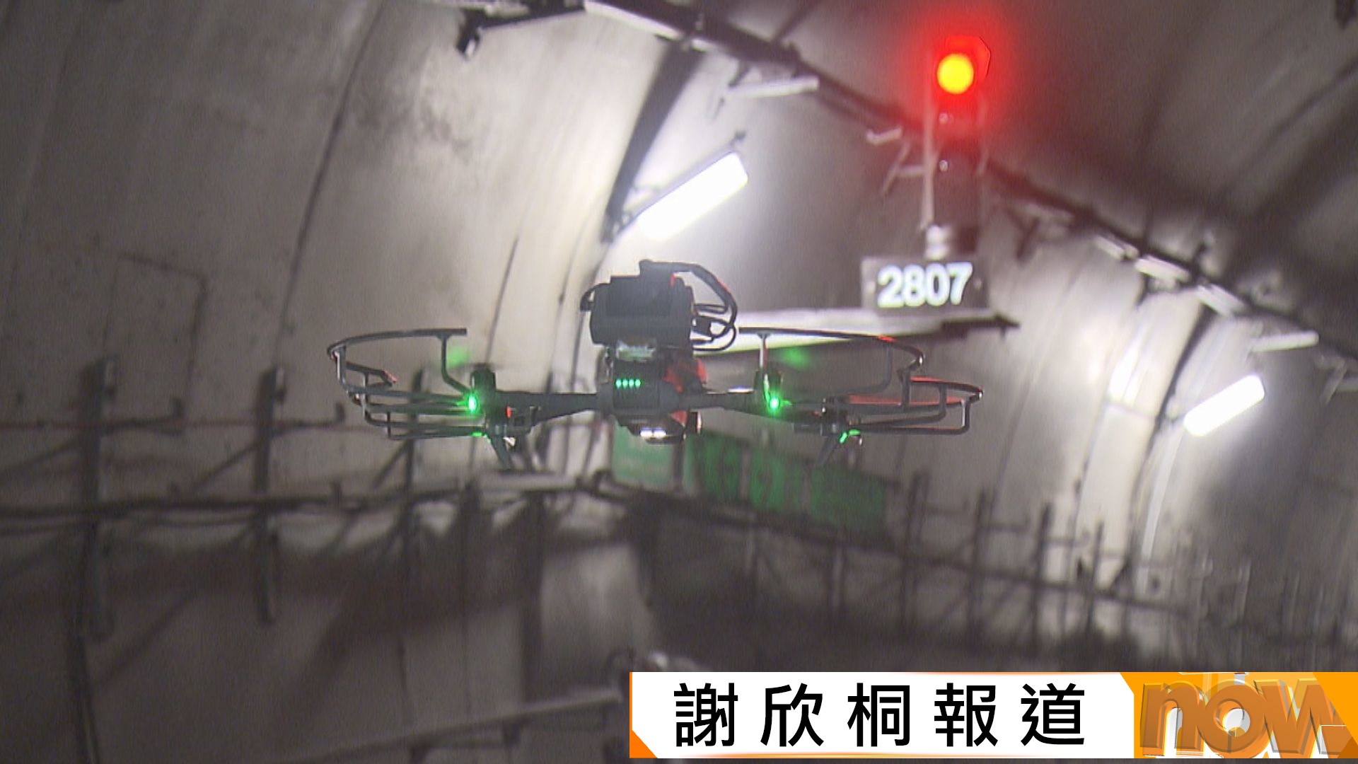 港鐵測試應用無人機巡視路軌　自動識別異常情況