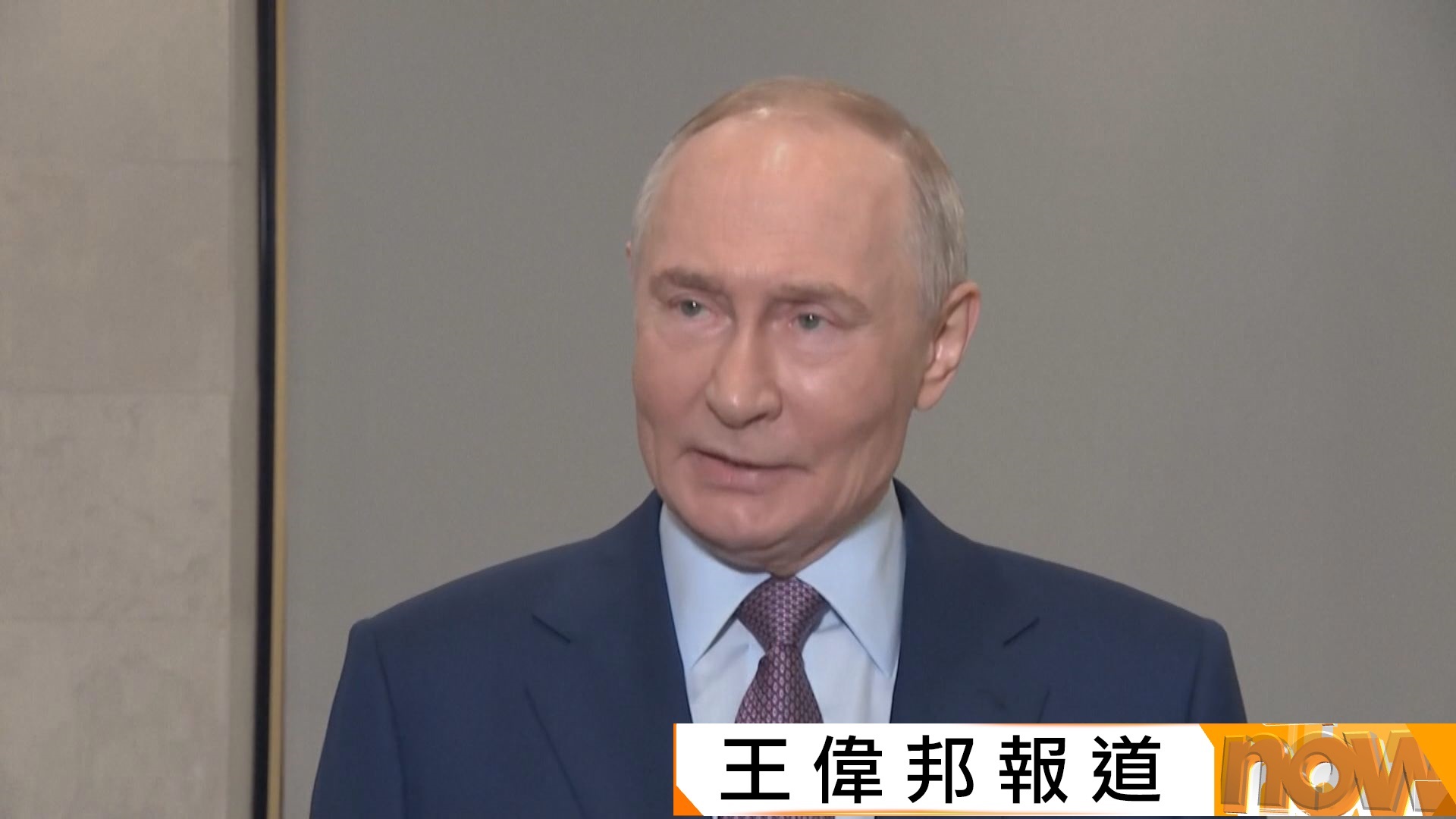 普京稱美國制裁影響有限　反令環球石油漲價波及美方