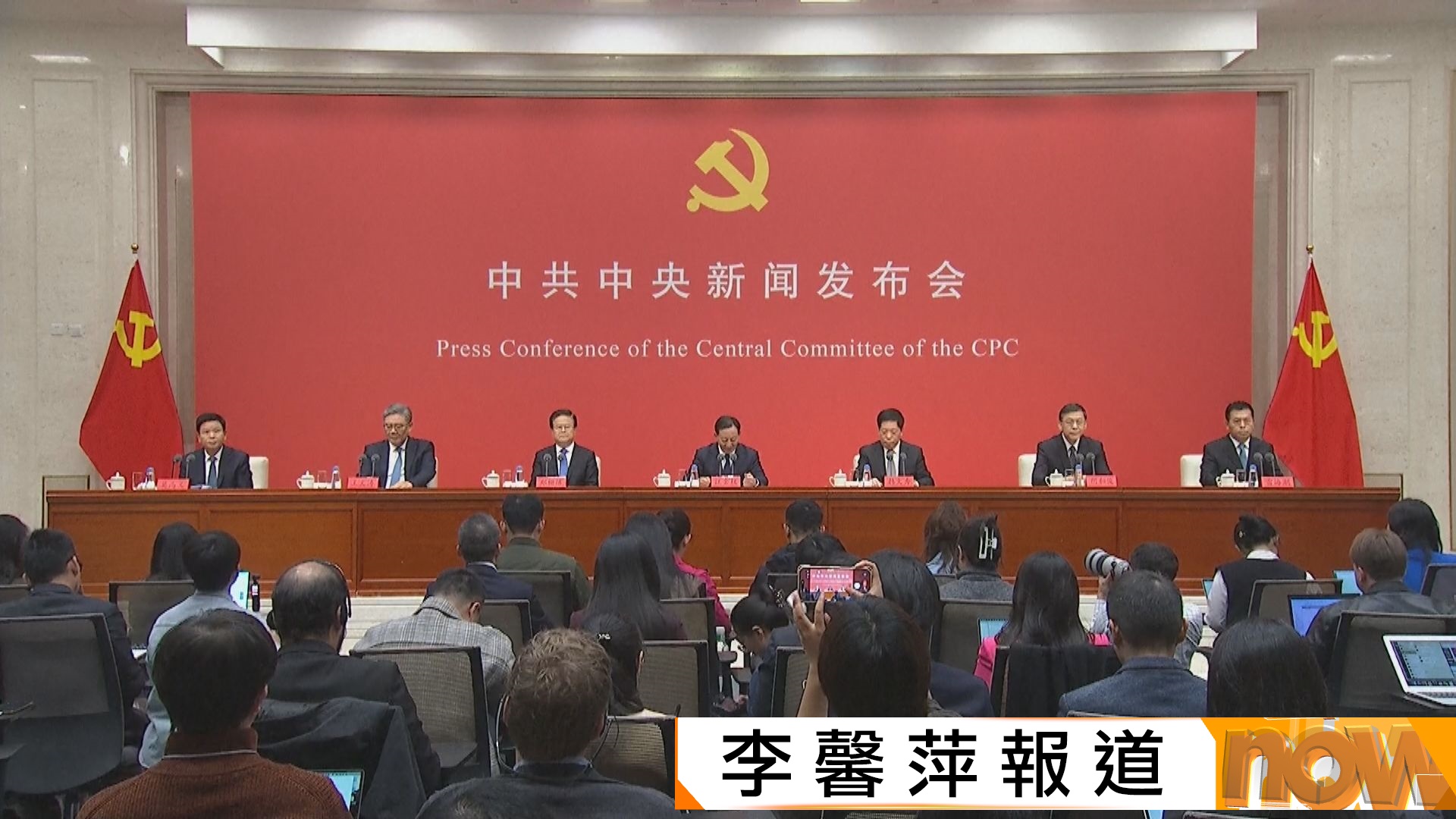 四中全會｜中央財辦：十五五規劃建議與前幾個五年計劃一脈相承與時俱進