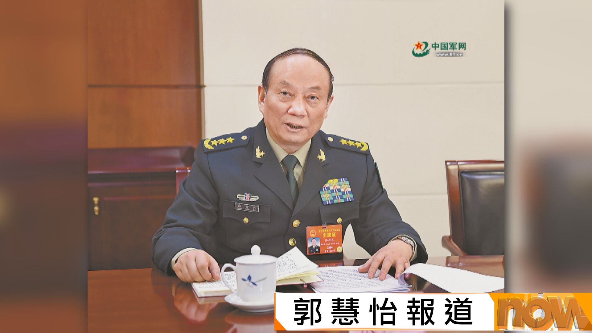 「反腐沙皇」張升民出任中央軍委副主席　《解放軍報》：軍中絕不能有腐敗分子藏身之地