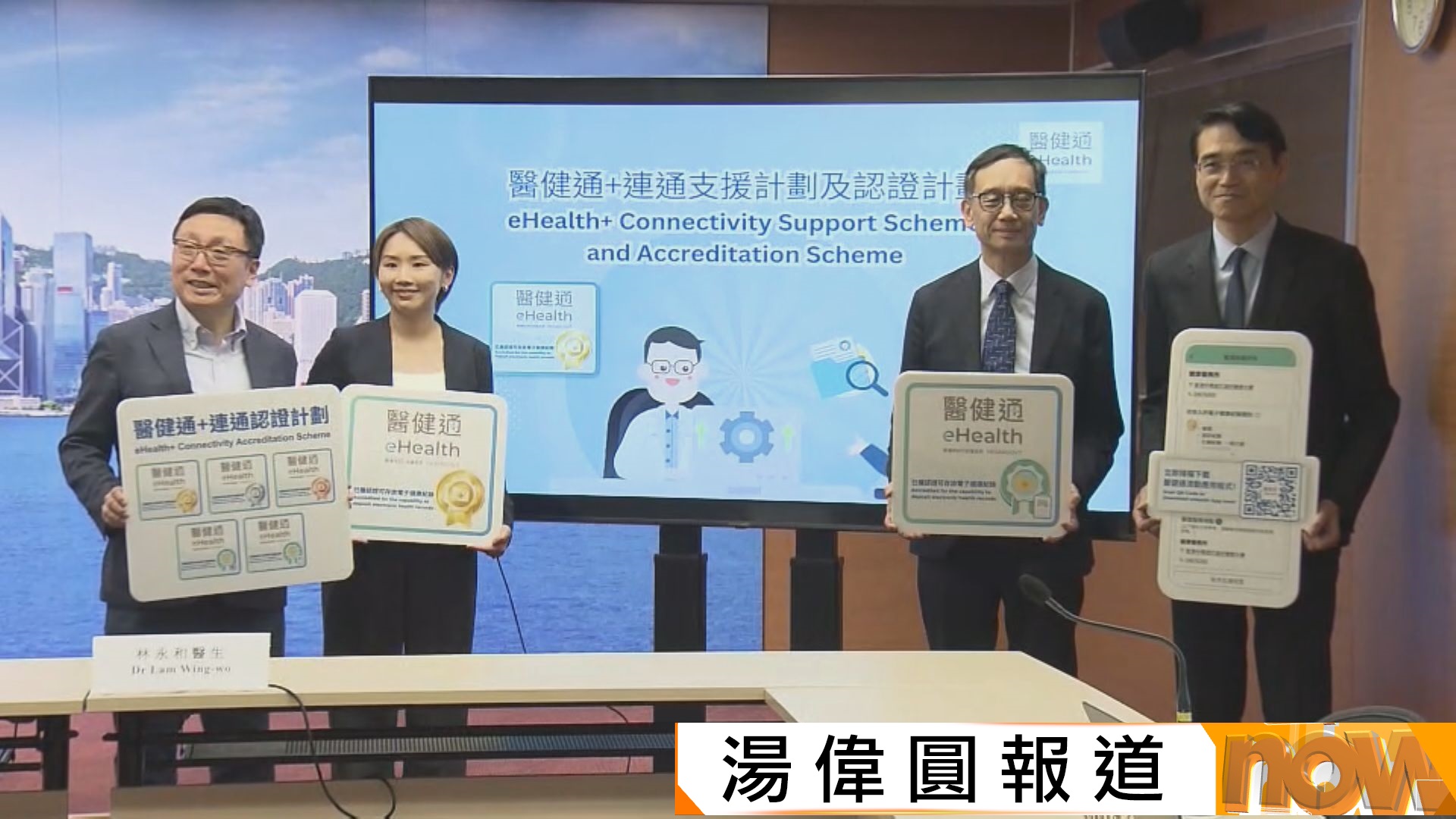 醫衞局：協助手寫病歷西醫提升系統連接醫健通　綜合平台與HA Go定位不同