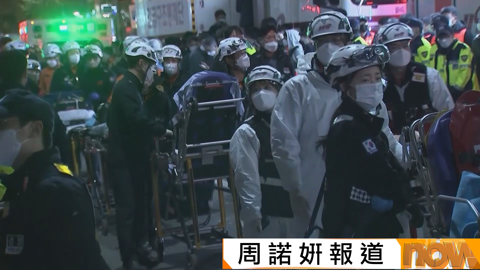 梨泰院人踩人事故審查報告出爐　歸咎尹錫悅將總統府遷址抽走大量警力