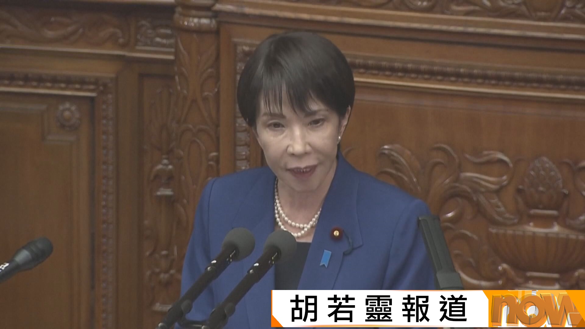 高市早苗施政演說稱優先應對物價高企　指中國為重要鄰國　願推進日中首腦對話