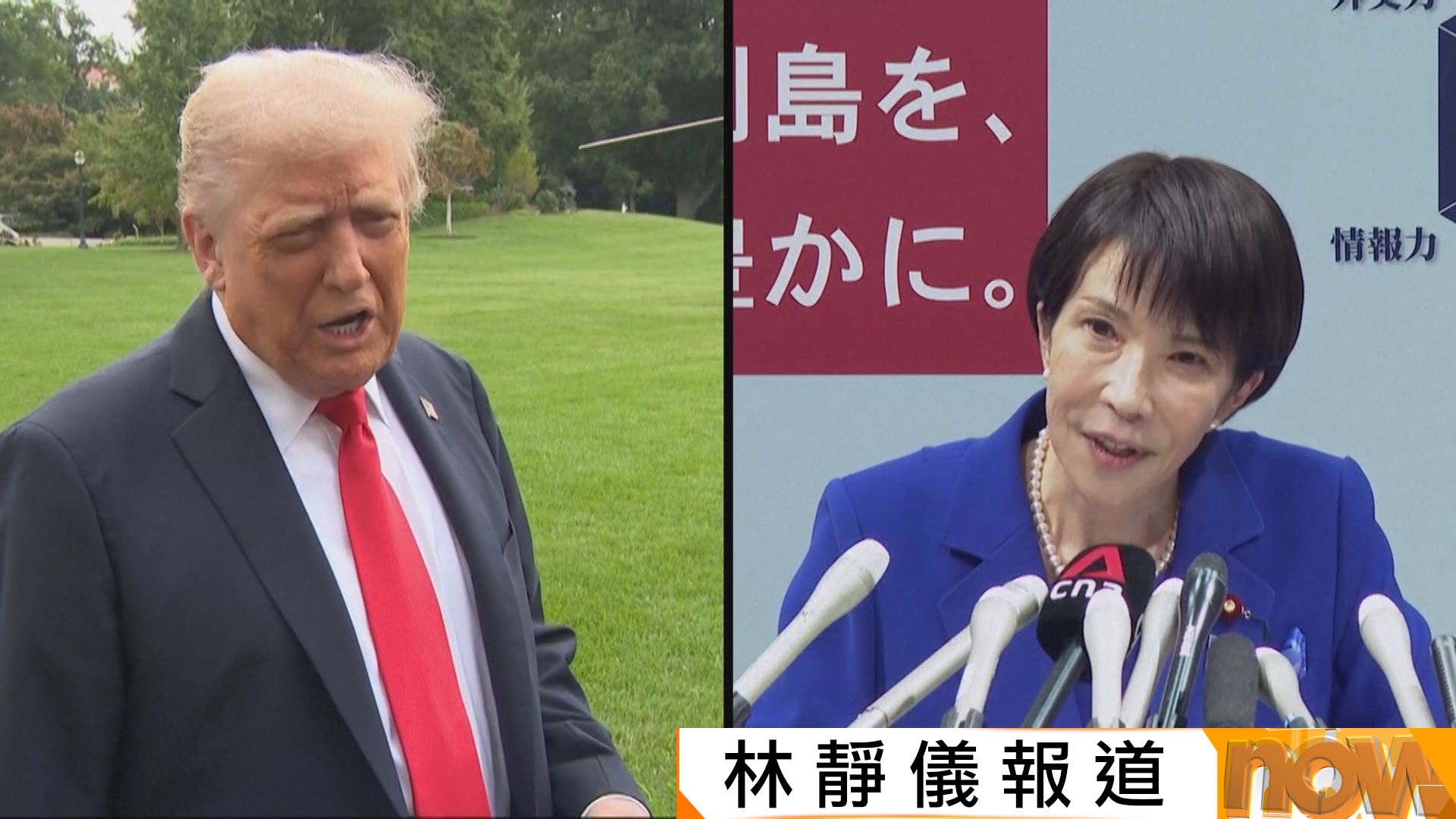 特朗普下周一至周三訪日　將晤高市早苗料談中國相關議題