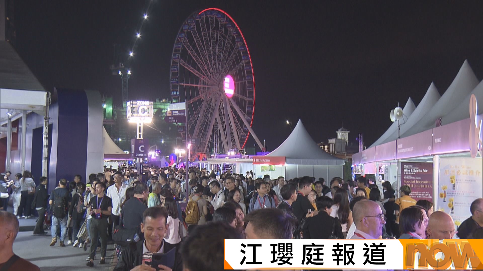 美酒佳餚巡禮吸引市民周末前夕到訪　商戶滿意首兩日生意