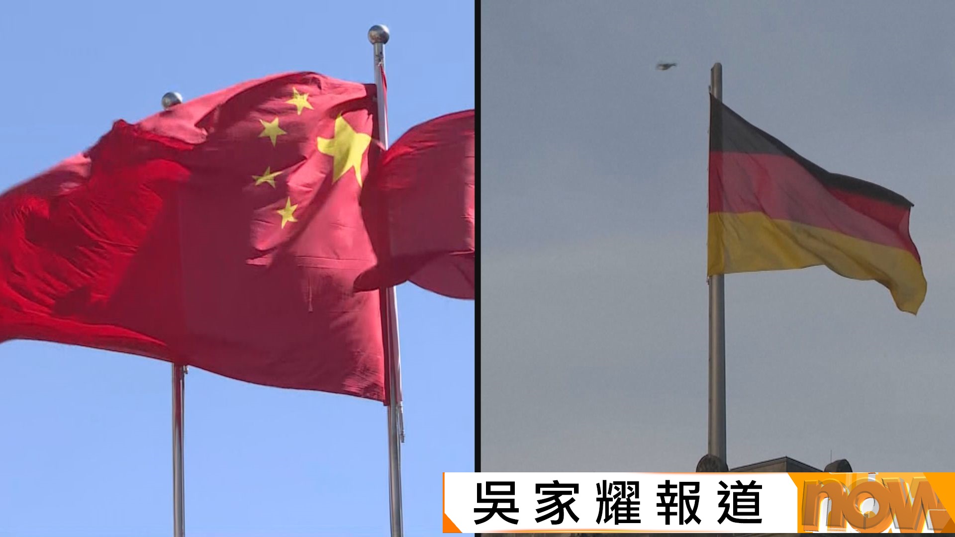 德國對中國限制半導體出口提外交抗議　德國外長訪華行程押後