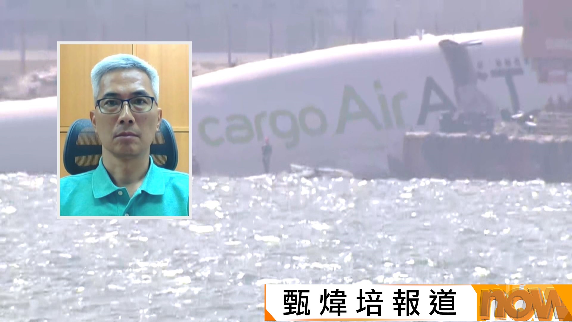 機場貨機衝落海｜打撈團隊已尋回墮海貨機黑盒　工程師料黑盒入水影響不大