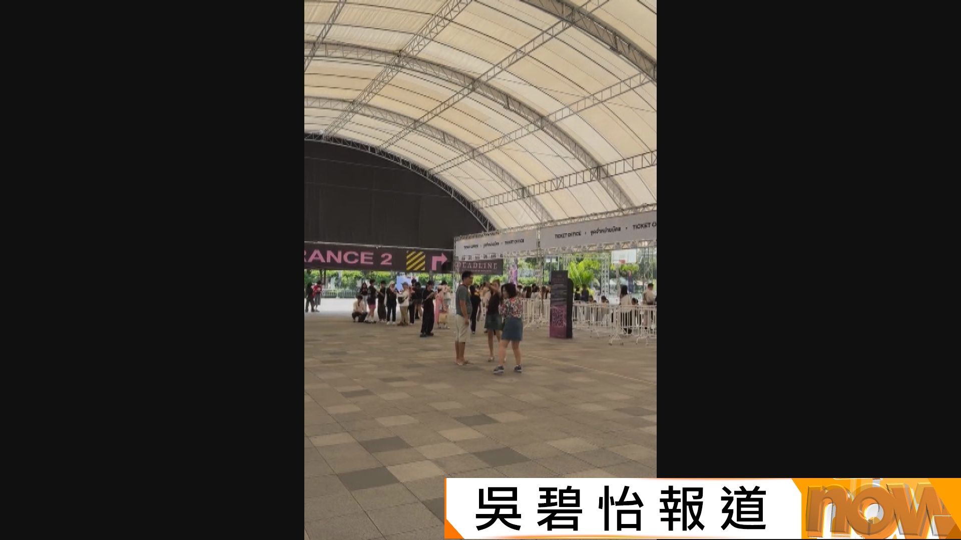 泰國王太后逝世　政府籲審慎安排慶典或演唱會　南韓女團BLACKPINK泰國演唱會第二天如期舉行