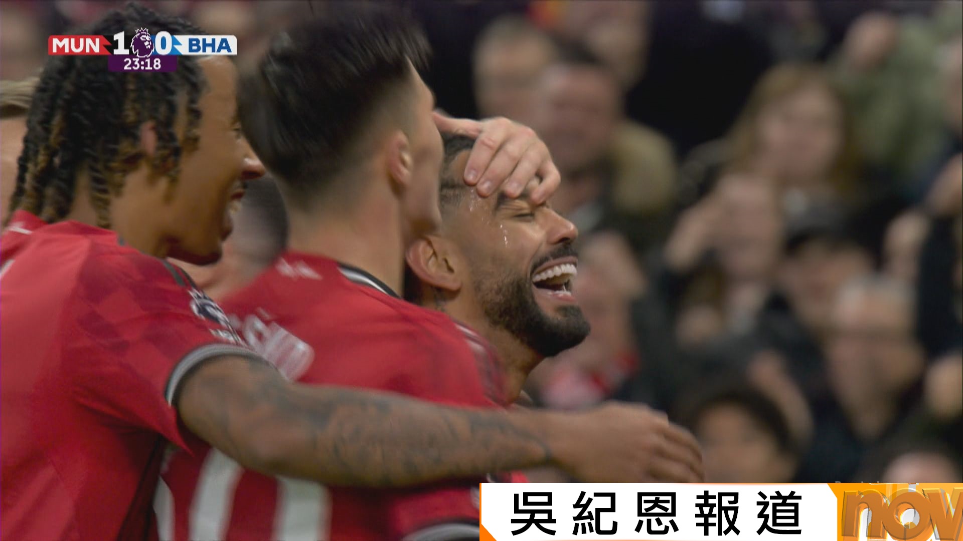 英超　曼聯 4:2 白禮頓