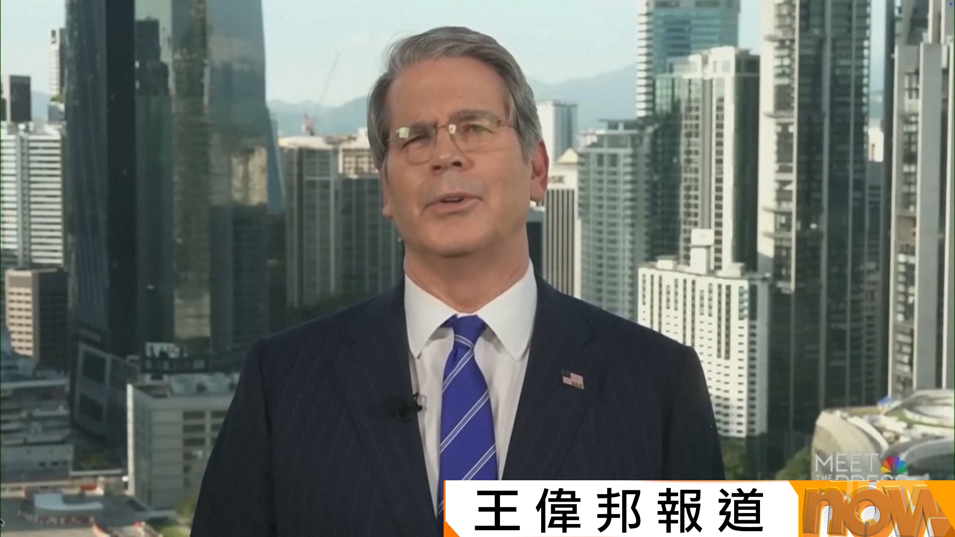 中美經貿磋商｜中方指雙方達成基本共識　美財長貝森特相信中國會押後實施稀土出口管制一年