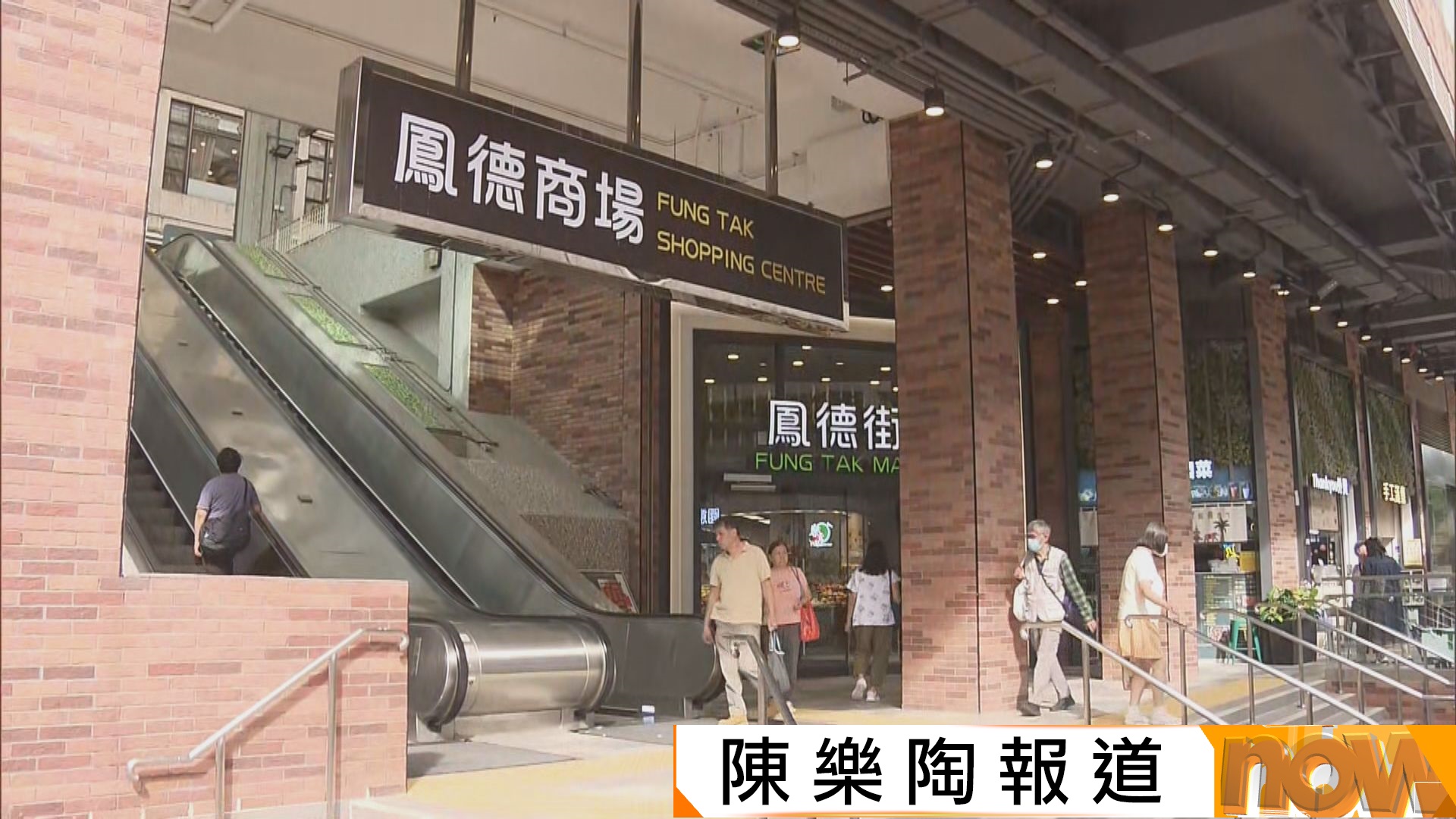 基孔肯雅熱｜本港首宗本地感染　徐樂堅：鳳德邨一帶暫未發現懷疑個案