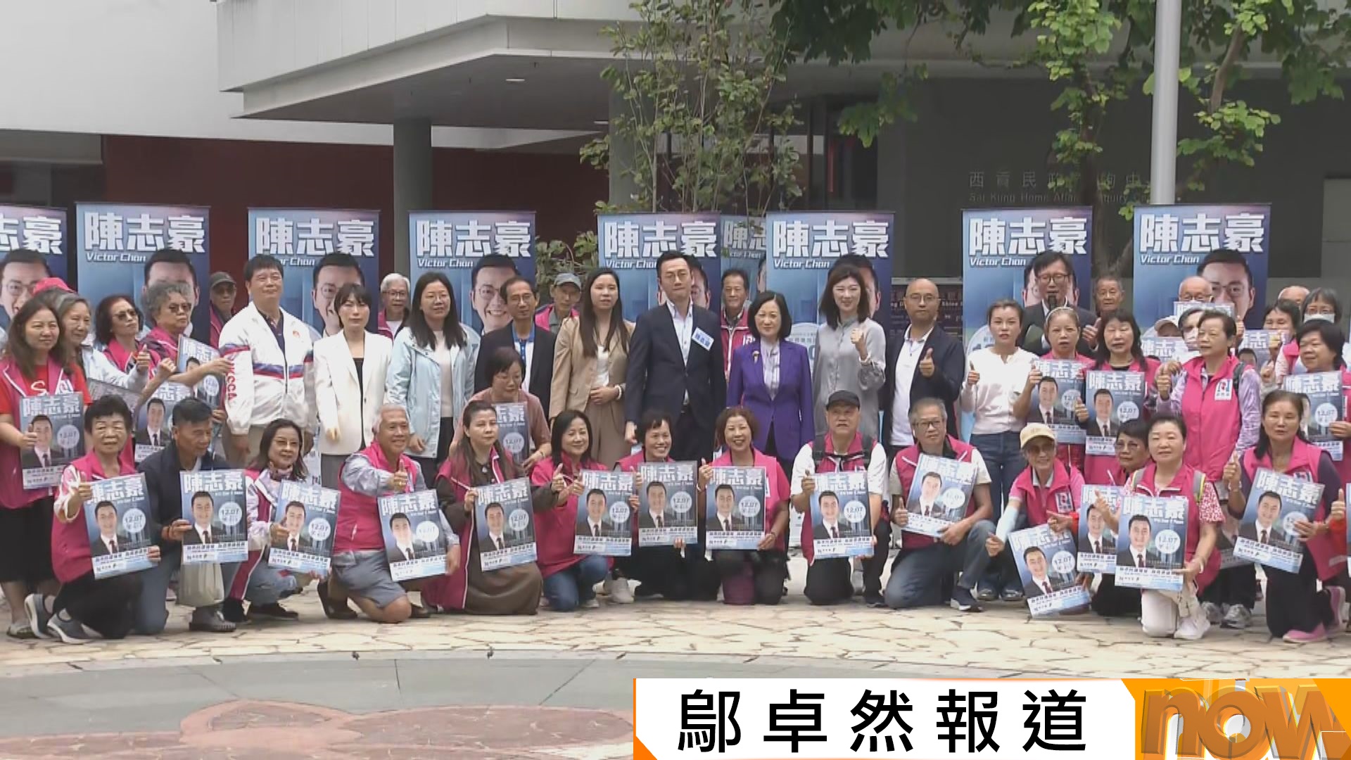 立法會選舉｜區議員陳志豪、李貞儀、張美雄報名參選新界東南地區直選