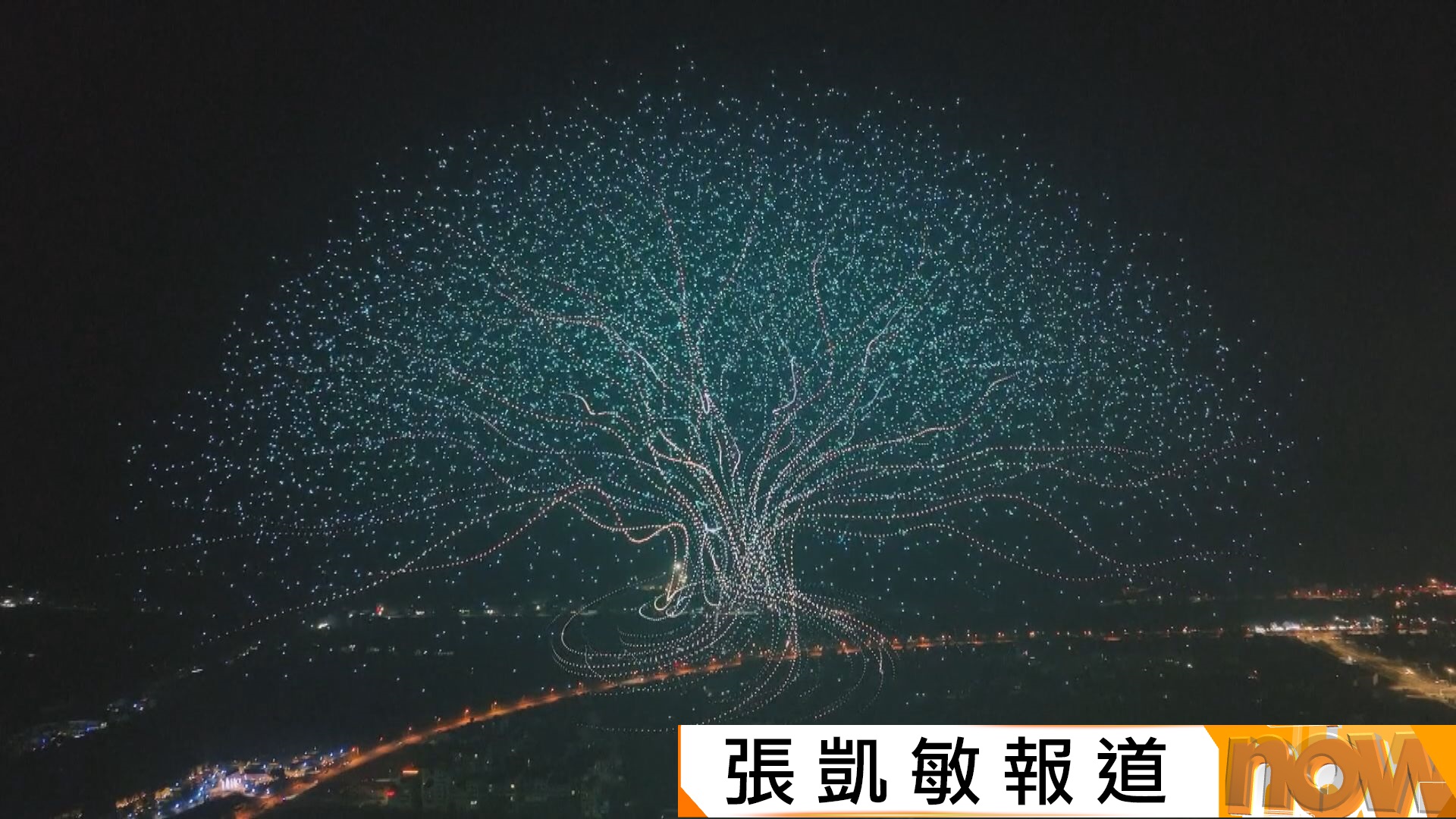 深圳科企改良無人機表演技術　可以單人操控萬多部無人機