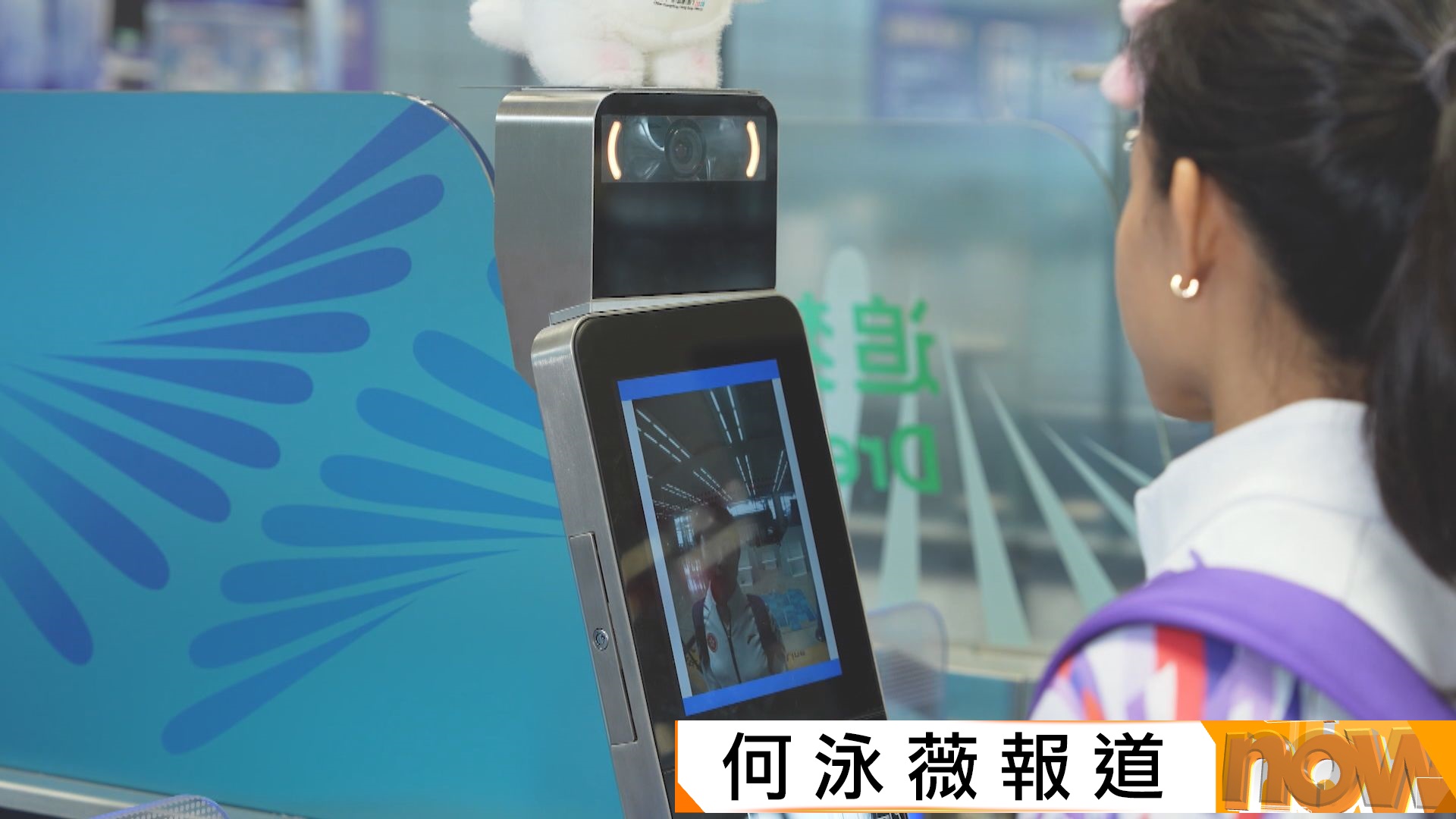 全運會｜入境處為參賽人員提供專屬出入境通道　首次讓訪客以容貌識別技術出入境