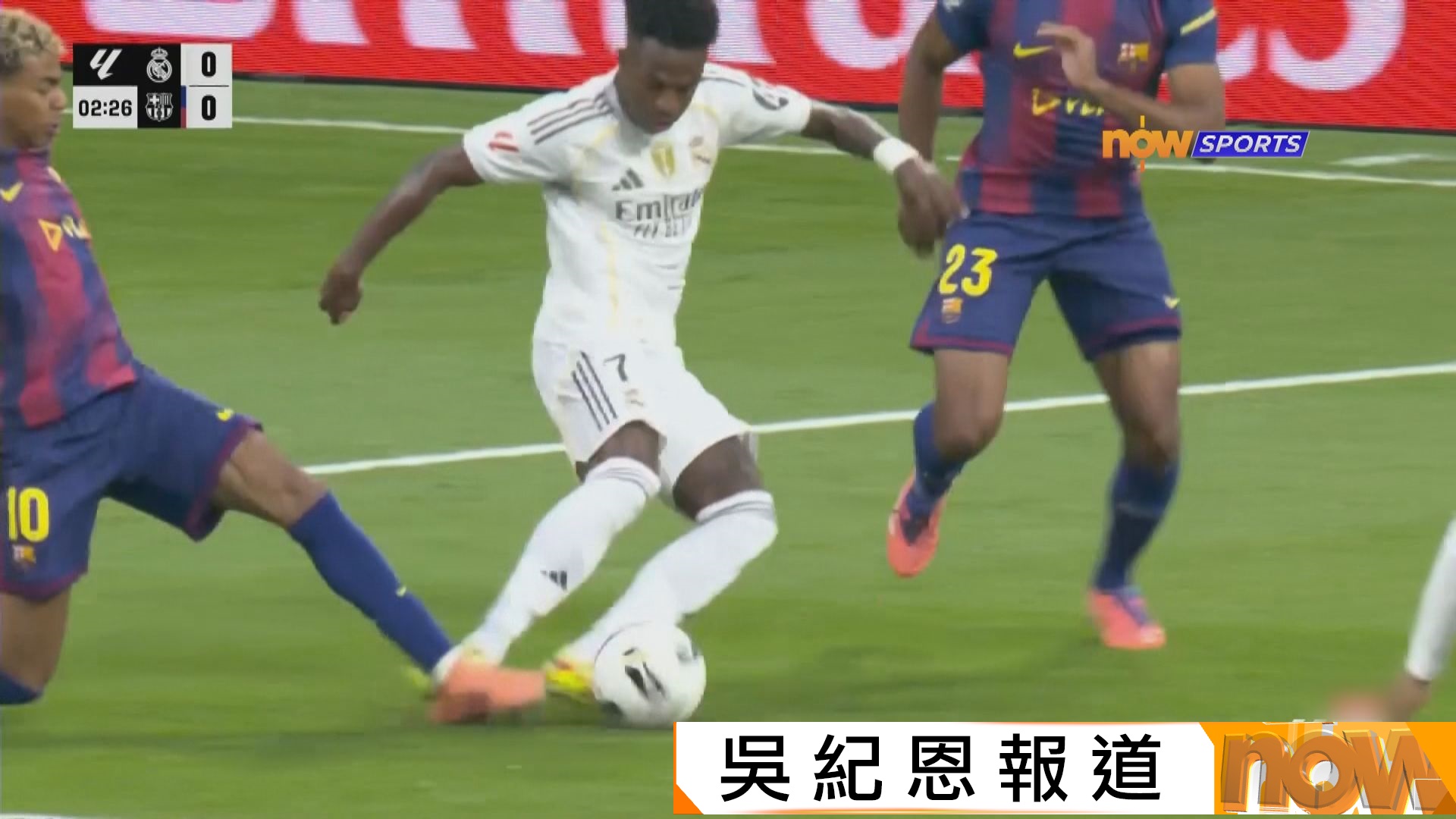 西甲　皇家馬德里 2:1 巴塞羅那