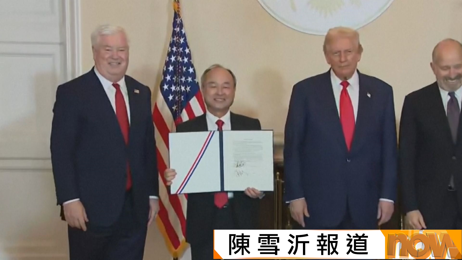 日企簽署4900億美元投資協議　特朗普：兩國關係將較過往緊密