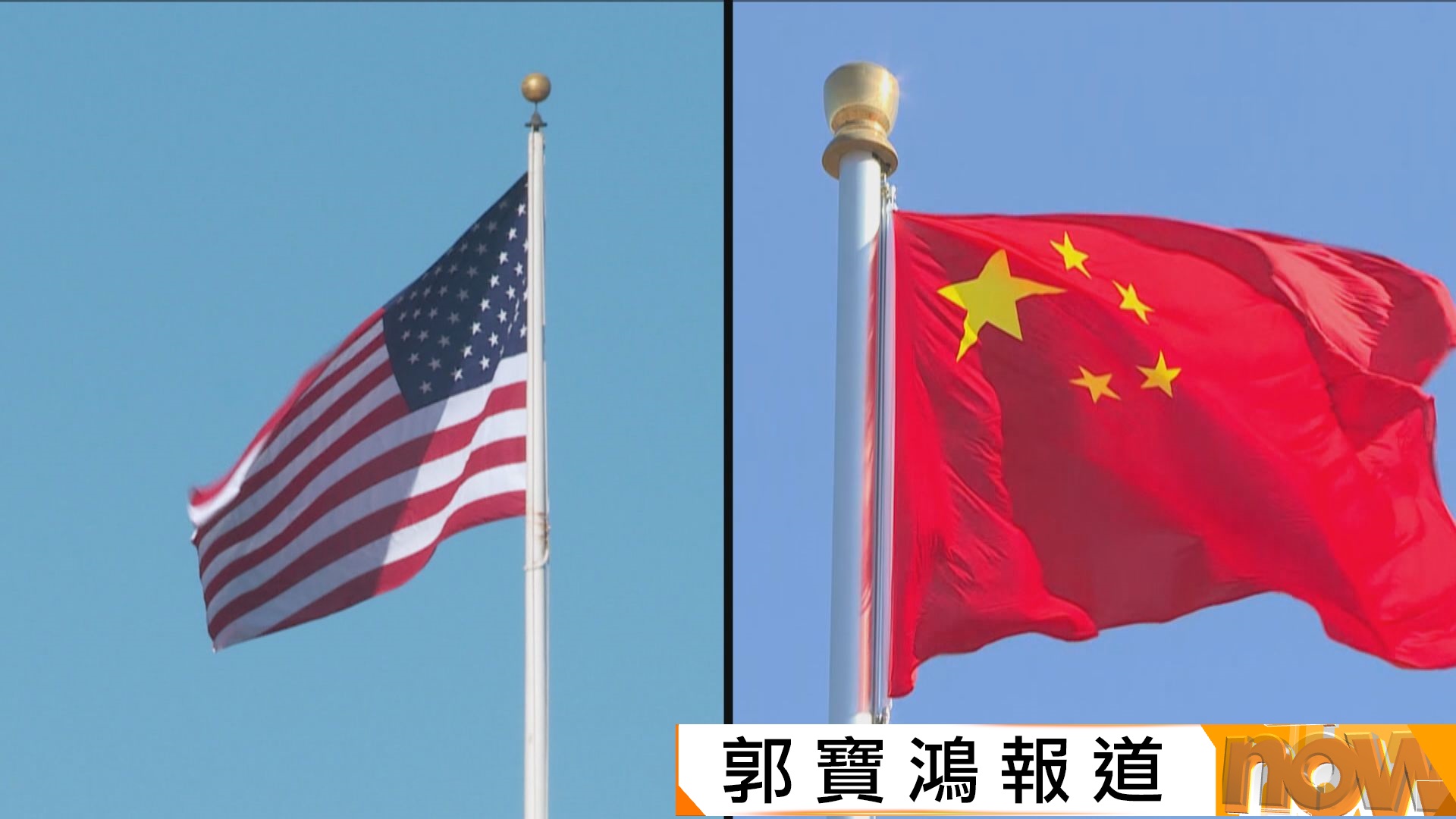 中美貿易戰｜習近平明晤特朗普　特朗普：料將降對華芬太尼相關商品關稅