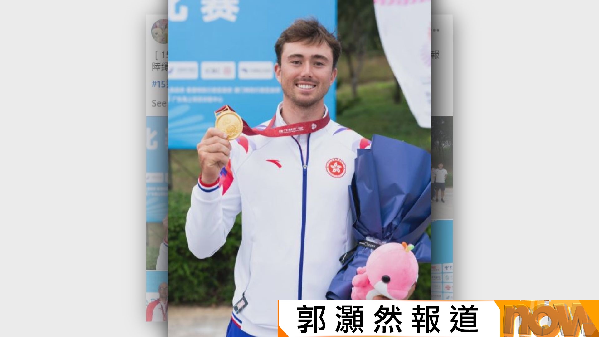 貝俊龍奪今屆全運會首金　羅淑佩：和全港市民引以為傲