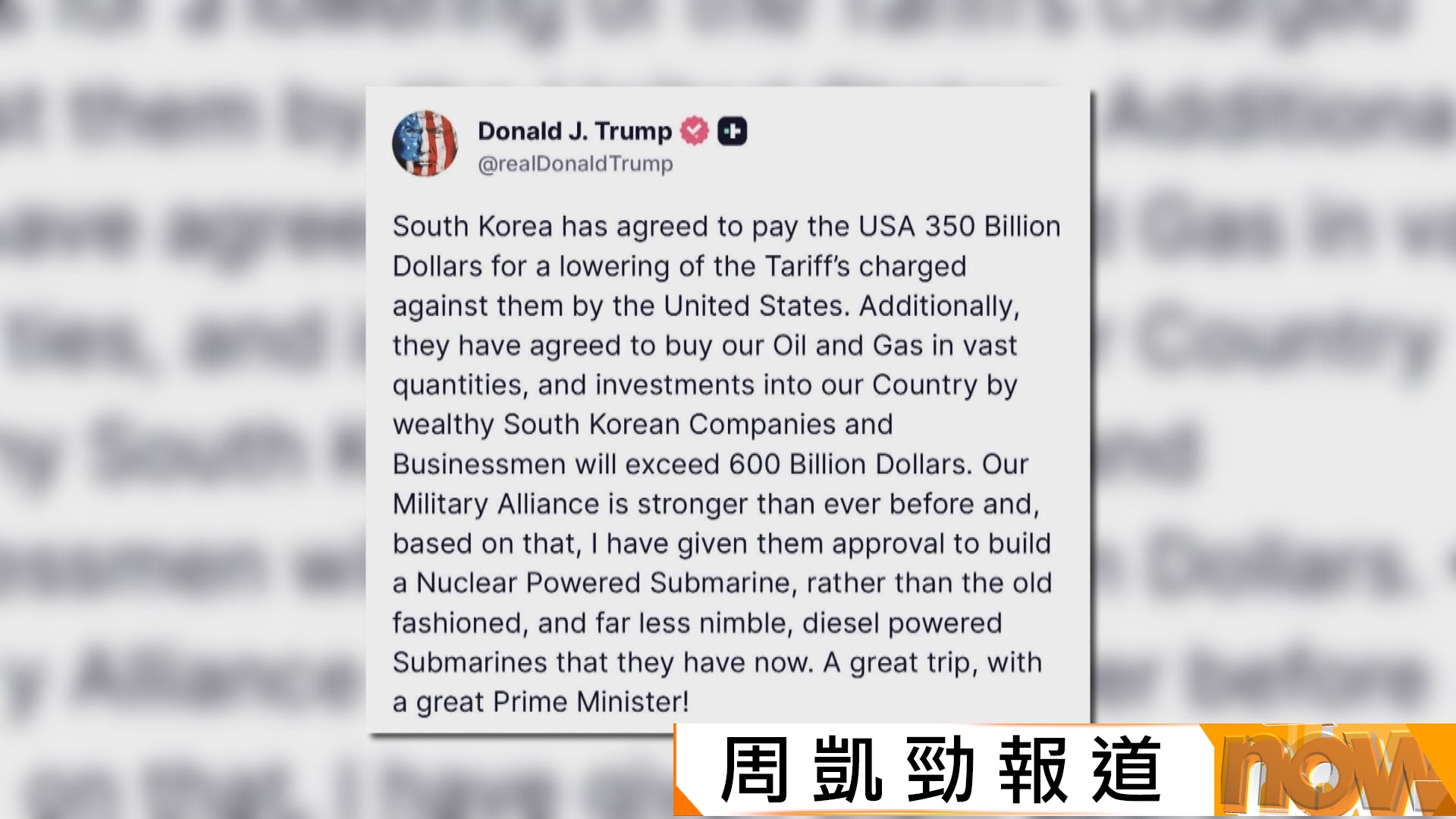 特朗普宣布批准南韓建造核動力潛艇