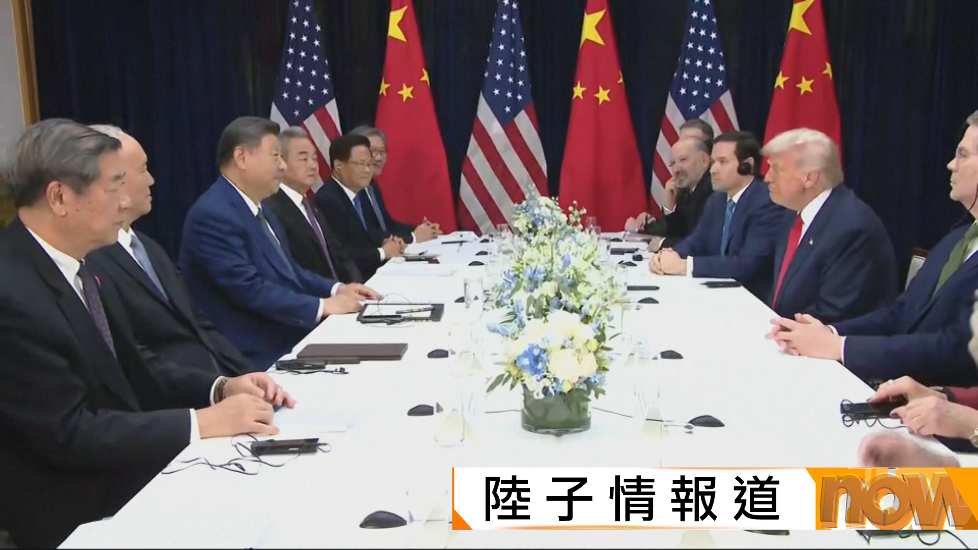 中美元首釜山會面｜習近平稱中美分歧難免應相互成就　特朗普指兩人關係良好料有多共識