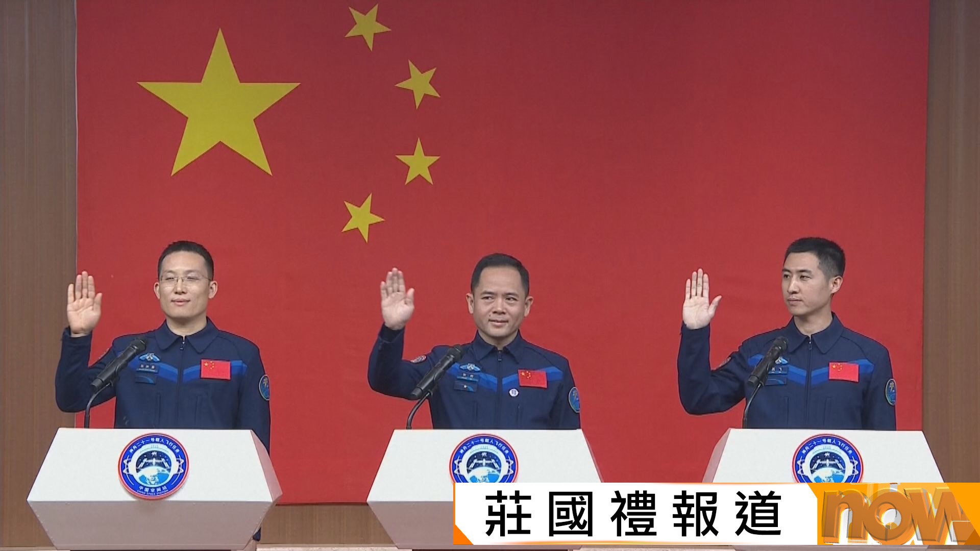 神舟二十一號瞄準周五晚11時44分升空　乘組由張陸、武飛、張洪章組成