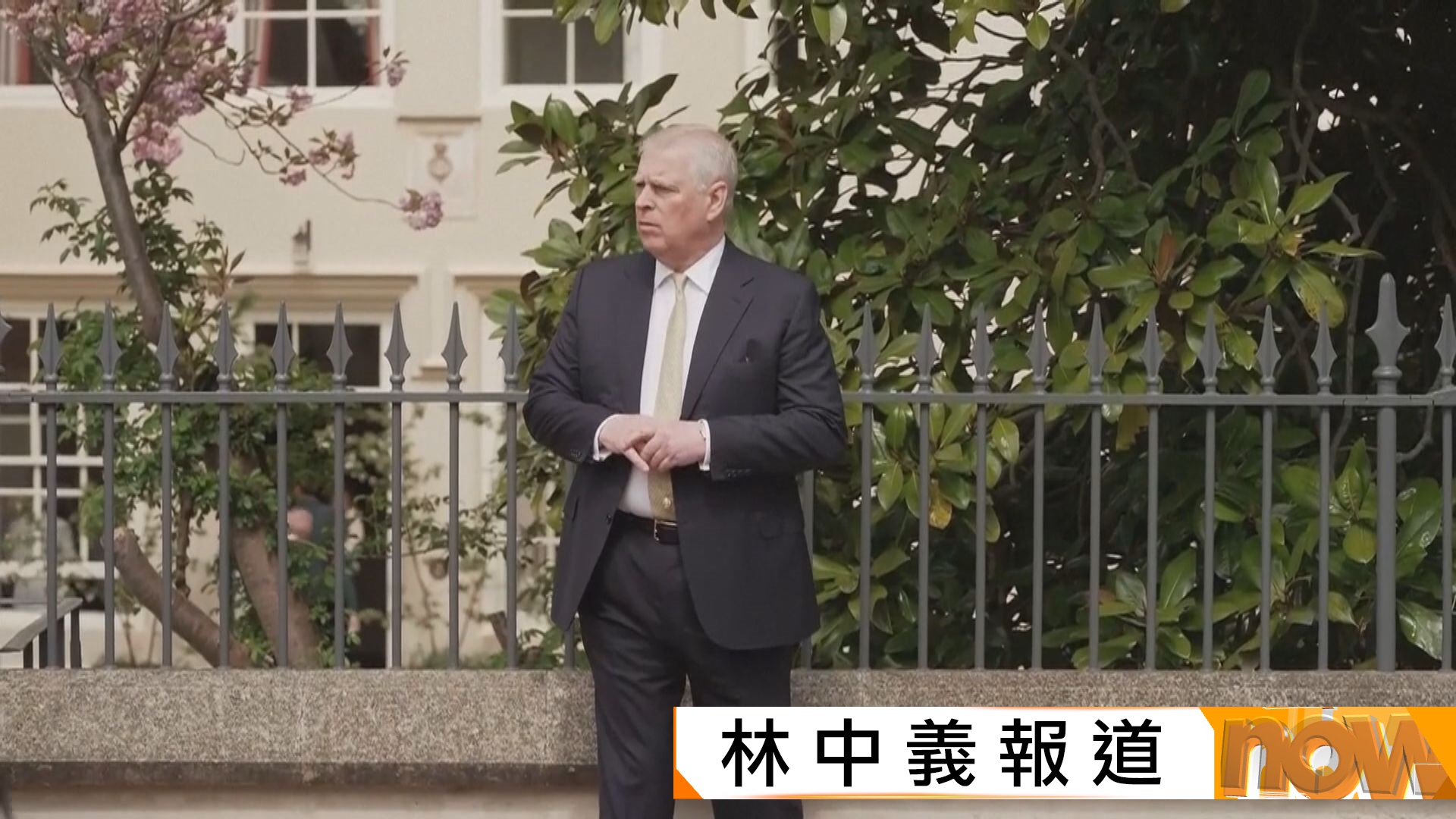 英王查理斯三世剝奪安德魯王子尊號　下逐客令要求安德魯遷出溫莎王室住所