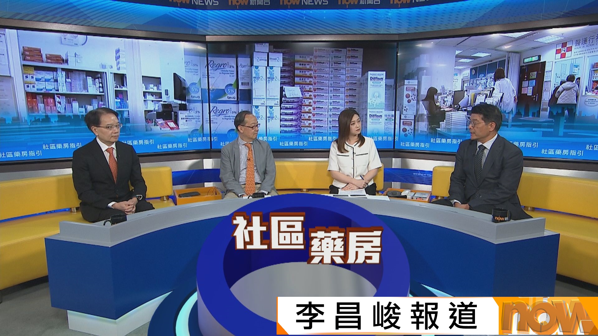 醫衞局：病人若不適宜到社區藥房覆配藥物　可繼續在公院藥房配藥