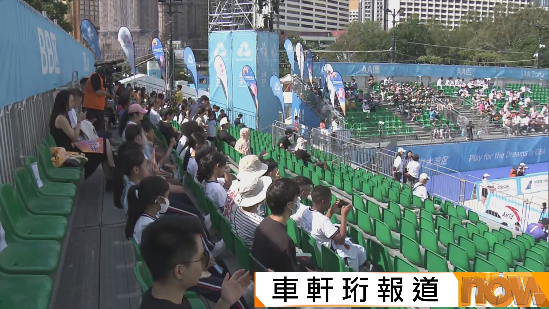 全運會｜香港賽區首場賽事維園展開　沙灘排球賽吸引不少觀眾入場