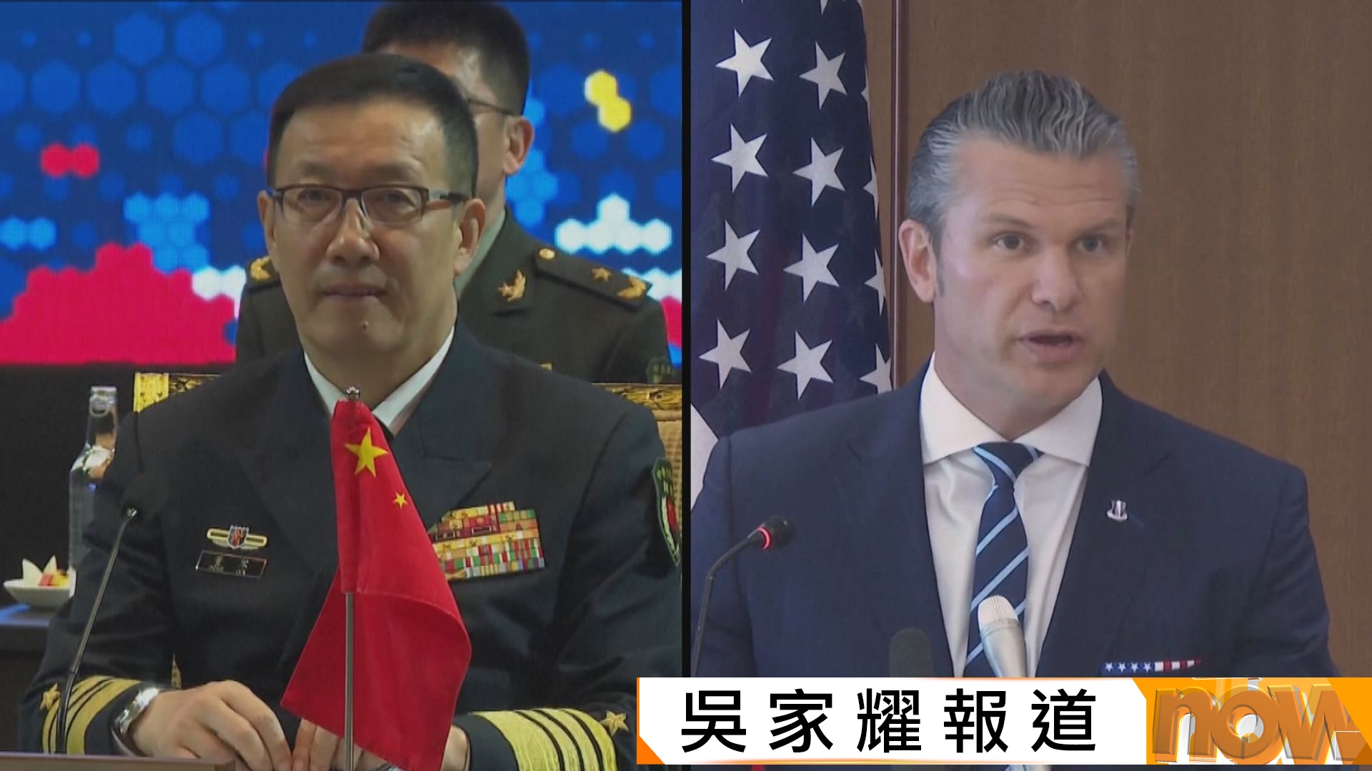 中美防長會談｜董軍促美方反對台獨　海格塞斯則說會維護在印太的利益