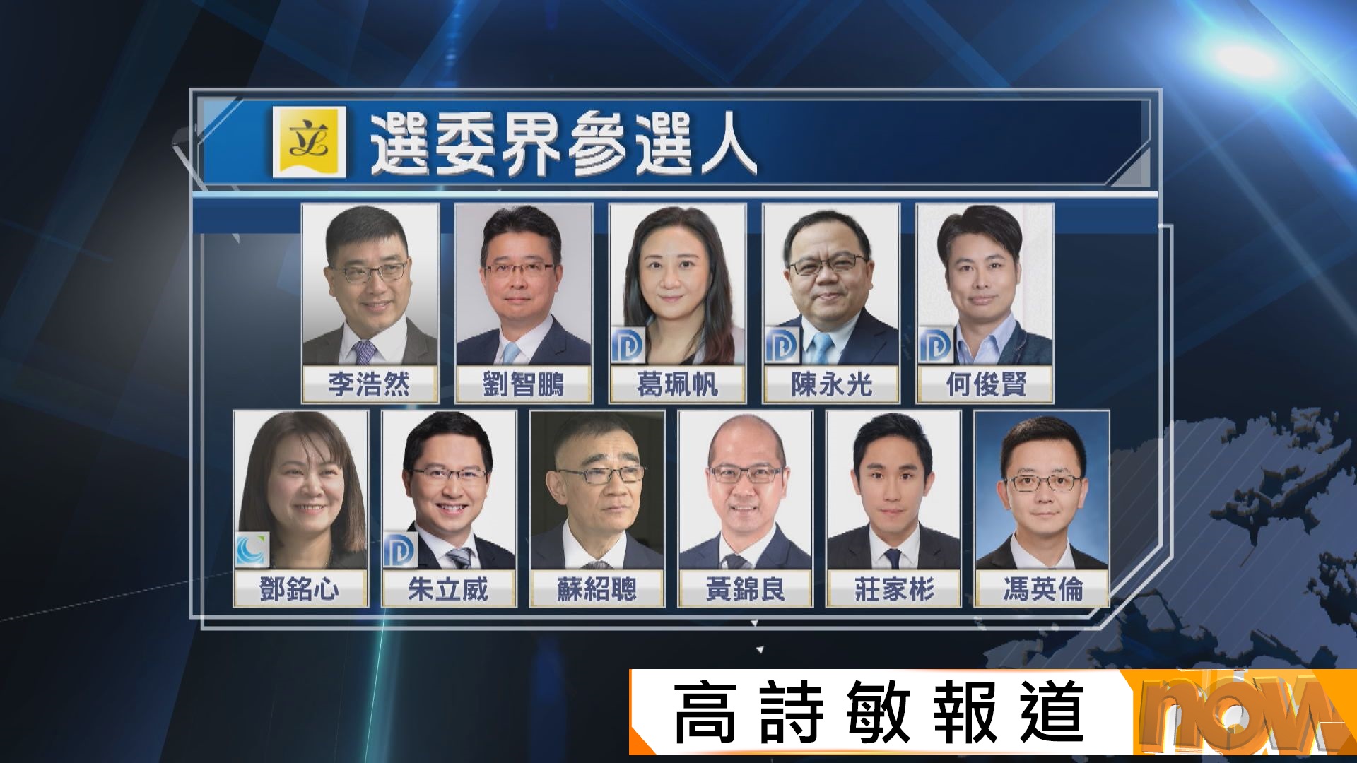 立法會選舉｜選舉處周五接25份提名表　累計有134份提名