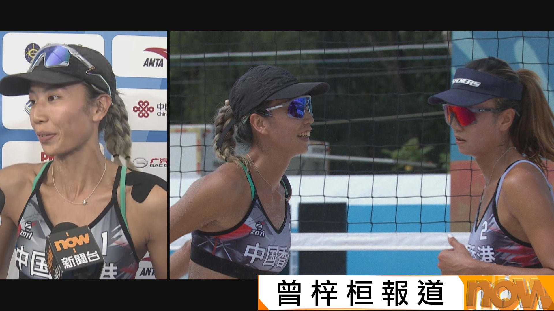 全運會女子沙排E組　港隊杜氏姊妹直落兩局負重慶