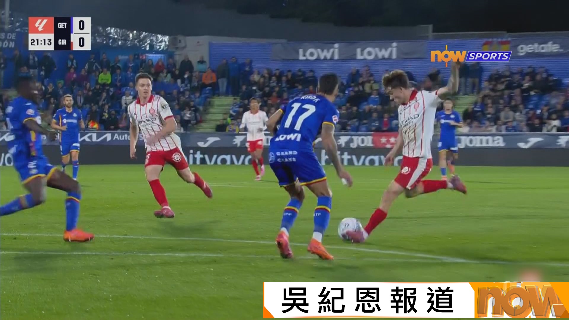 西甲　基達菲 2:1 基朗拿