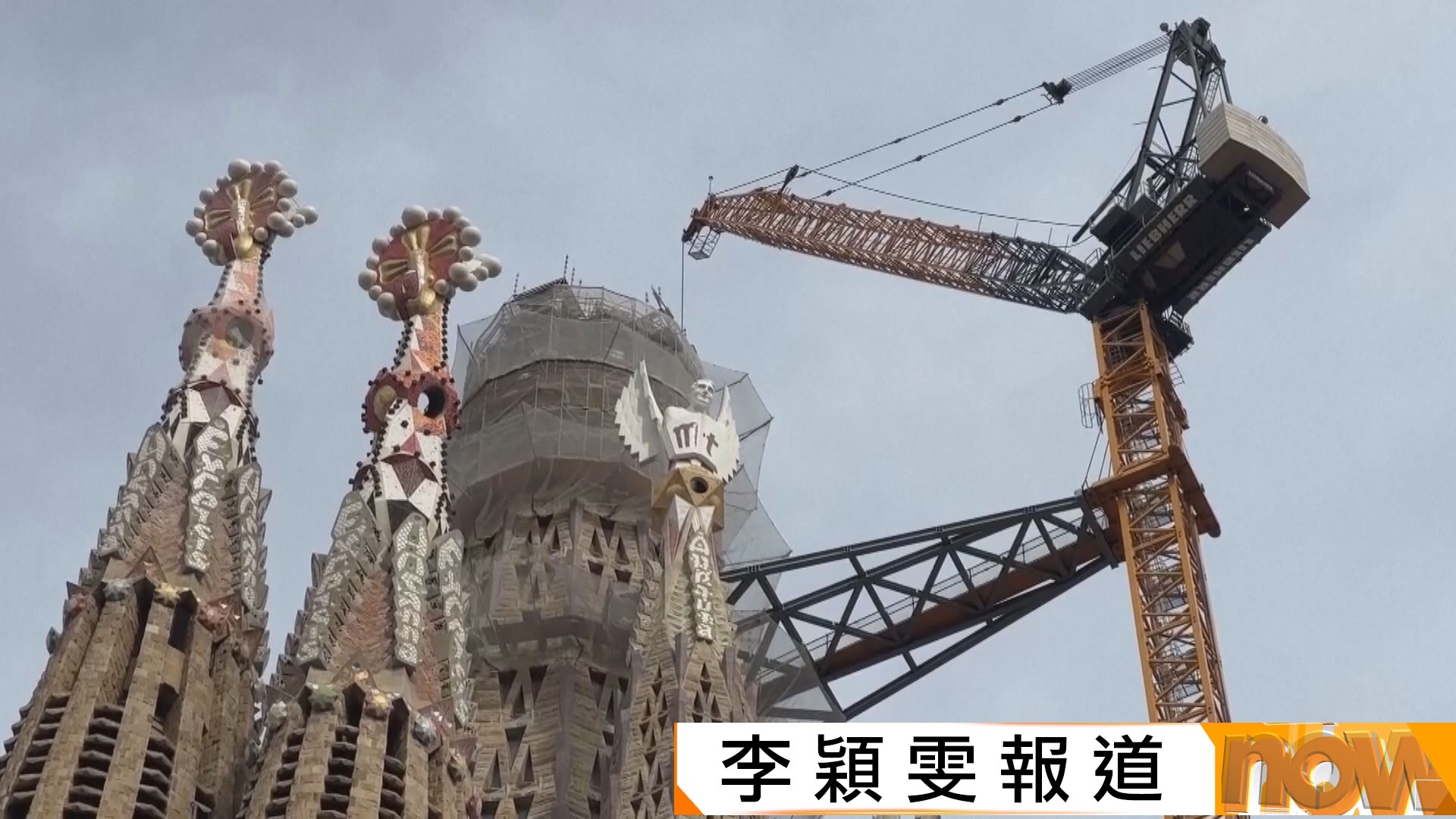 西班牙巴塞羅那聖家堂興建逾百年仍未完工　中央塔樓「增高」後成全球最高教堂
