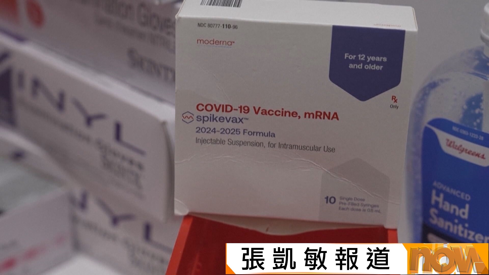 美國研究發現新冠疫苗　能激活癌症患者免疫系統延長壽命