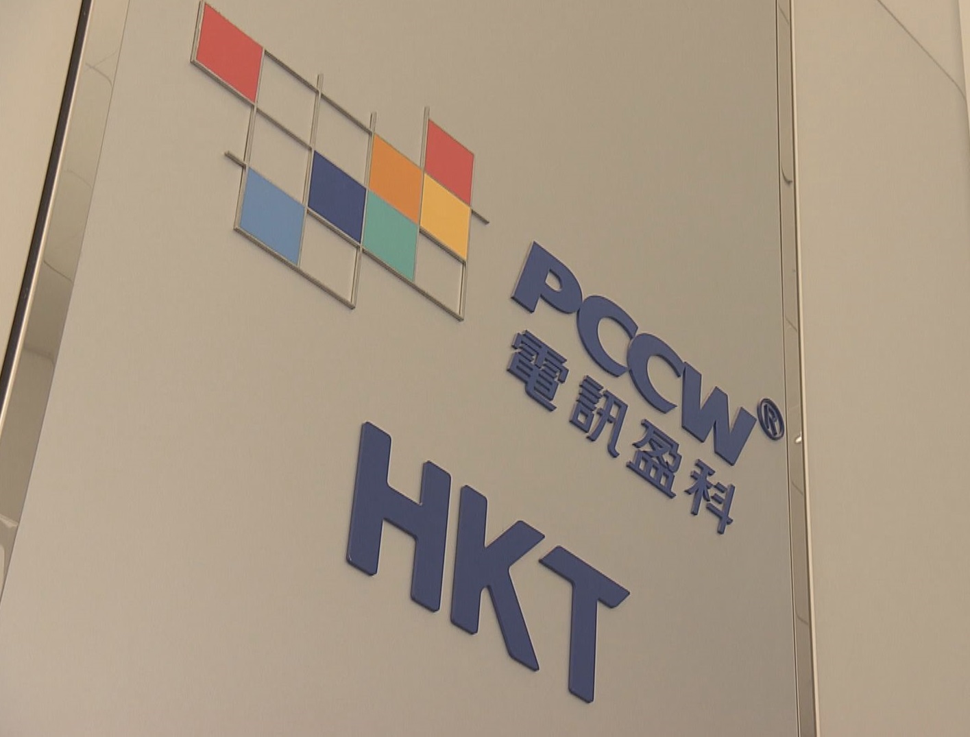 立法會選舉｜電訊盈科鼓勵員工投票　選舉日向員工發放半日有薪假