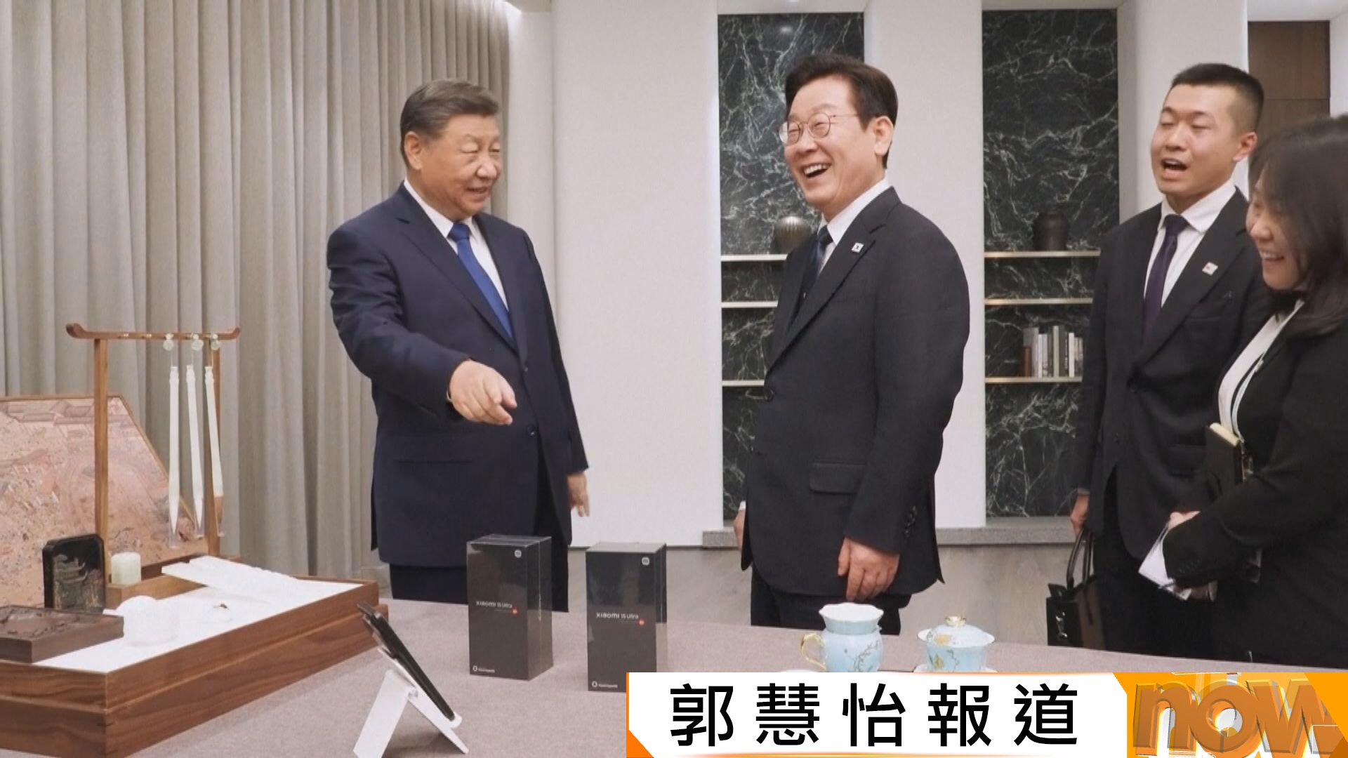 習近平送小米手機予李在明　笑言看看有沒有後門引發全場大笑
