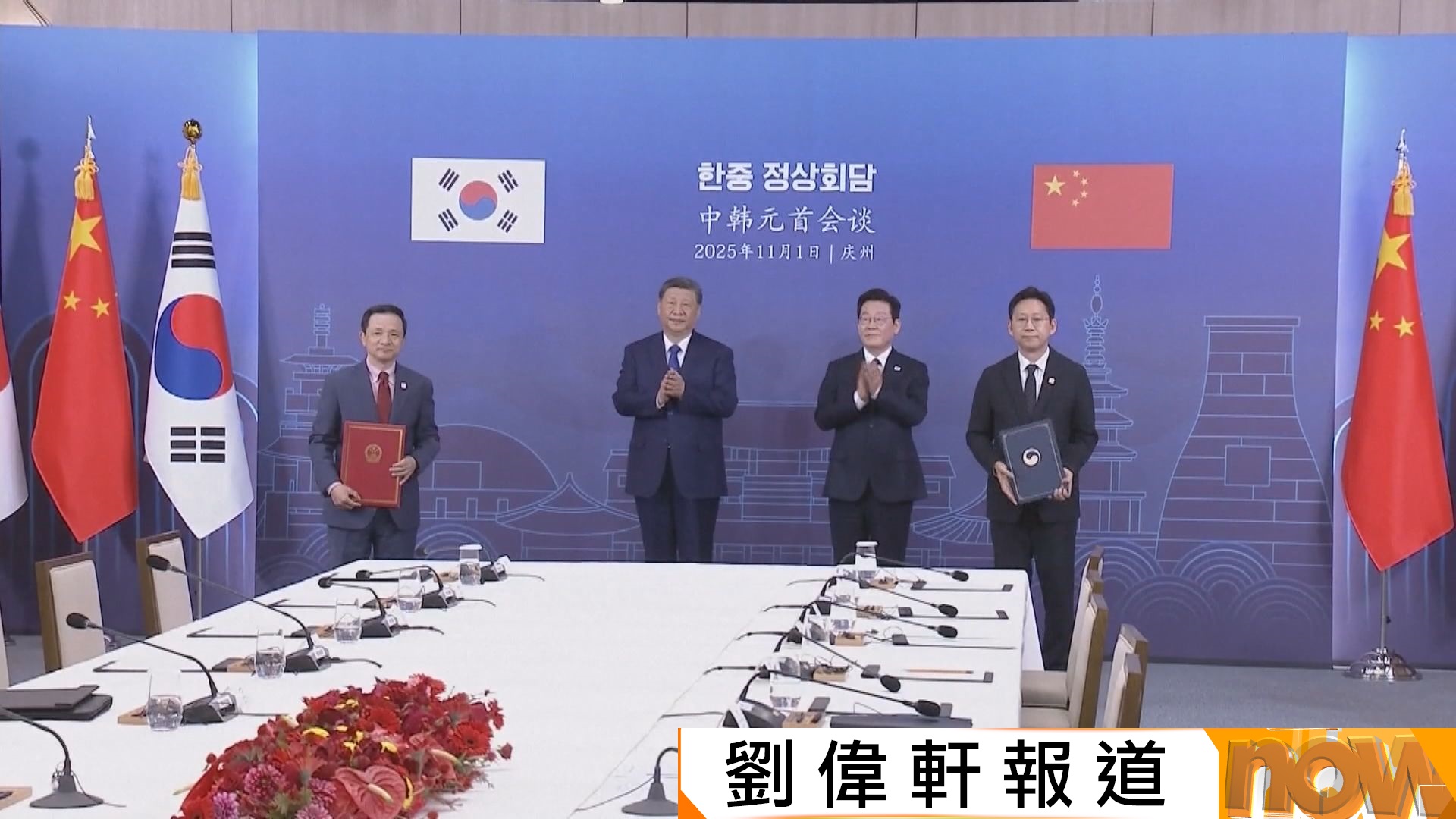 外交部指習近平訪韓　再確認中韓戰略合作伙伴關係