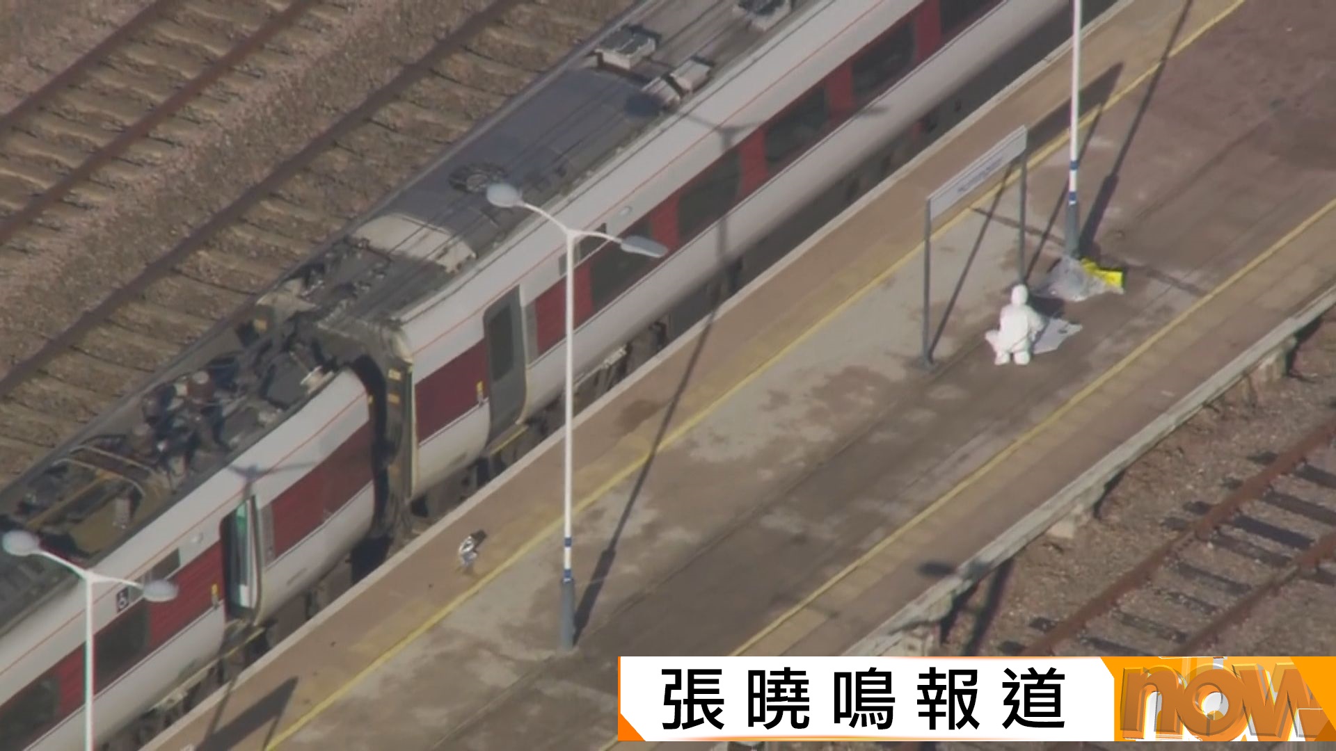 英國警方稱列車斬人案已拘捕唯一疑犯　排除是恐襲