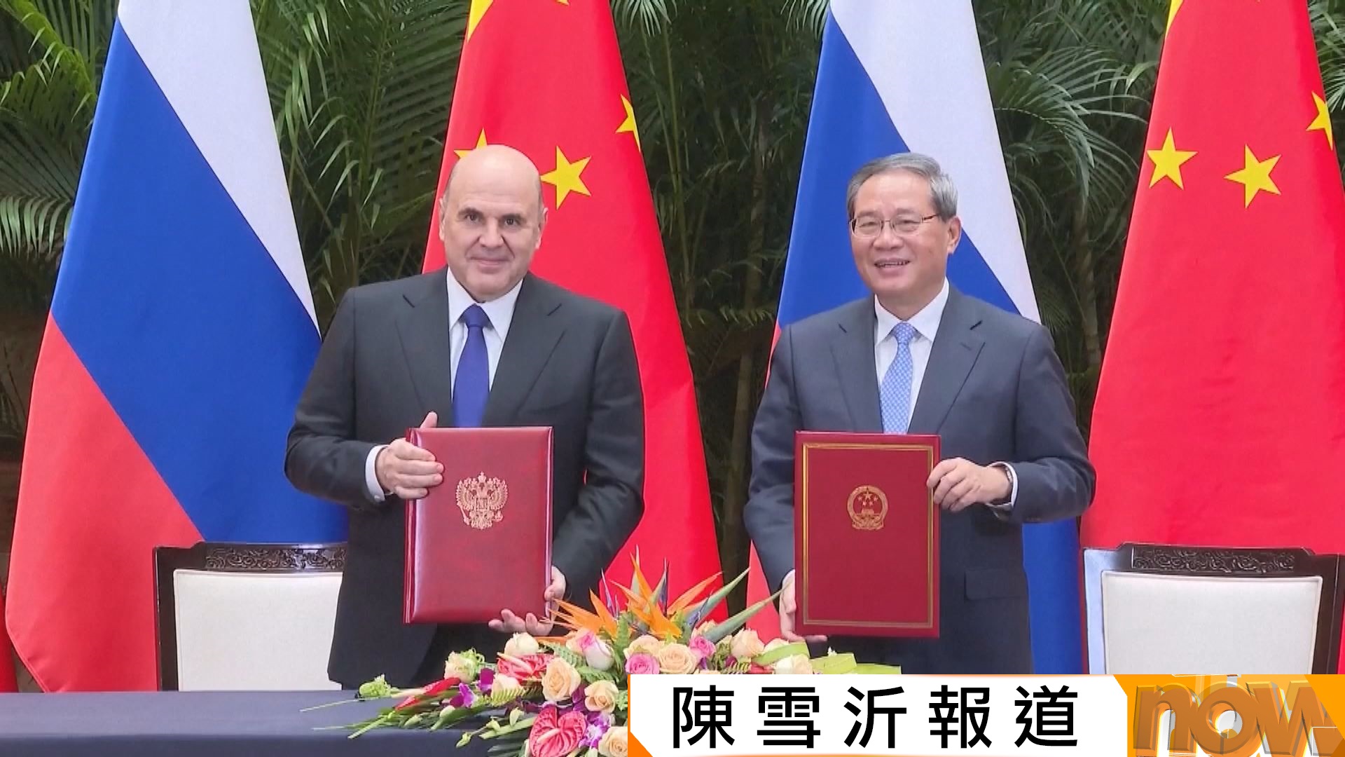 米舒斯京訪華首站先與李強會面　一致同意要加強中俄合作