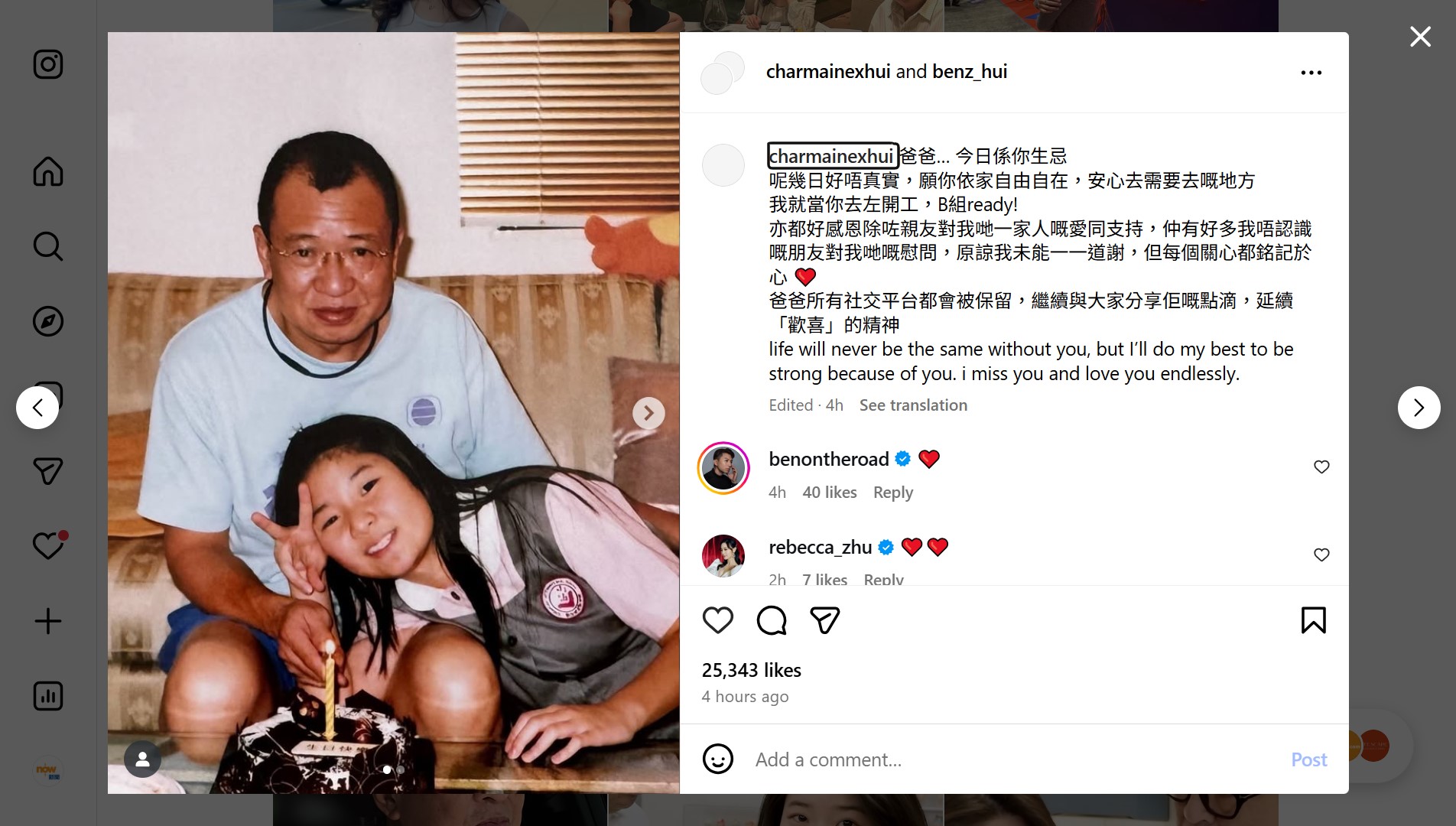 許紹雄生忌　女兒許惠菁貼童年照首談感受︰就當你去咗開工　稱會堅強好好生活