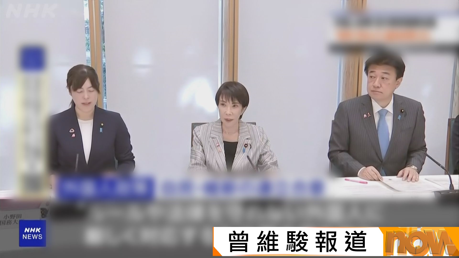 高市首次召開修改外國人政策內閣會議　表明有意從嚴打擊外國人在日違法行為